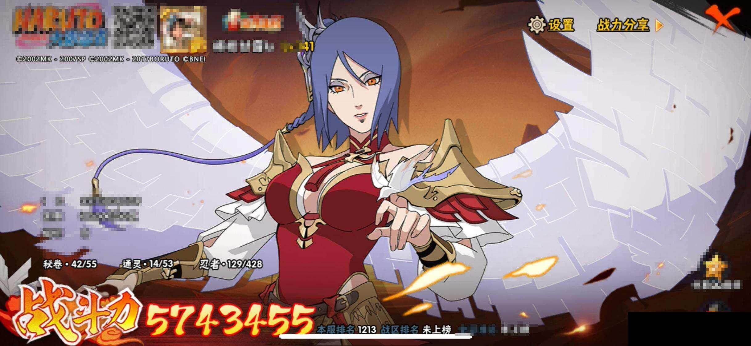 HYEY420367火影忍者账号详情图13 HYEY420367火影忍者账号详情图13