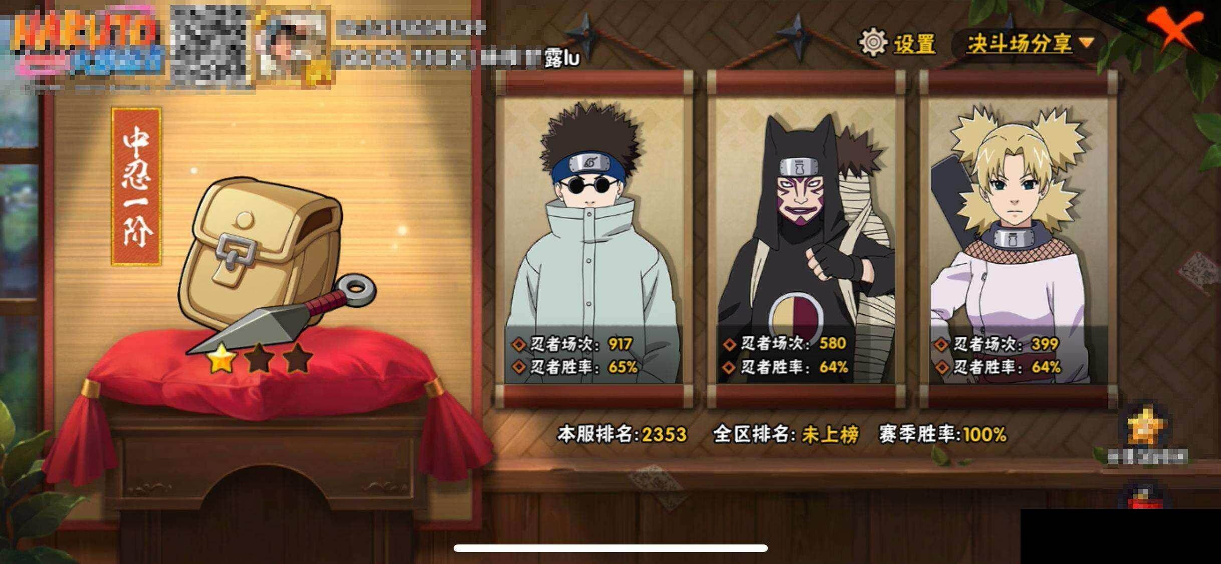 HYEY420367火影忍者账号详情图14 HYEY420367火影忍者账号详情图14