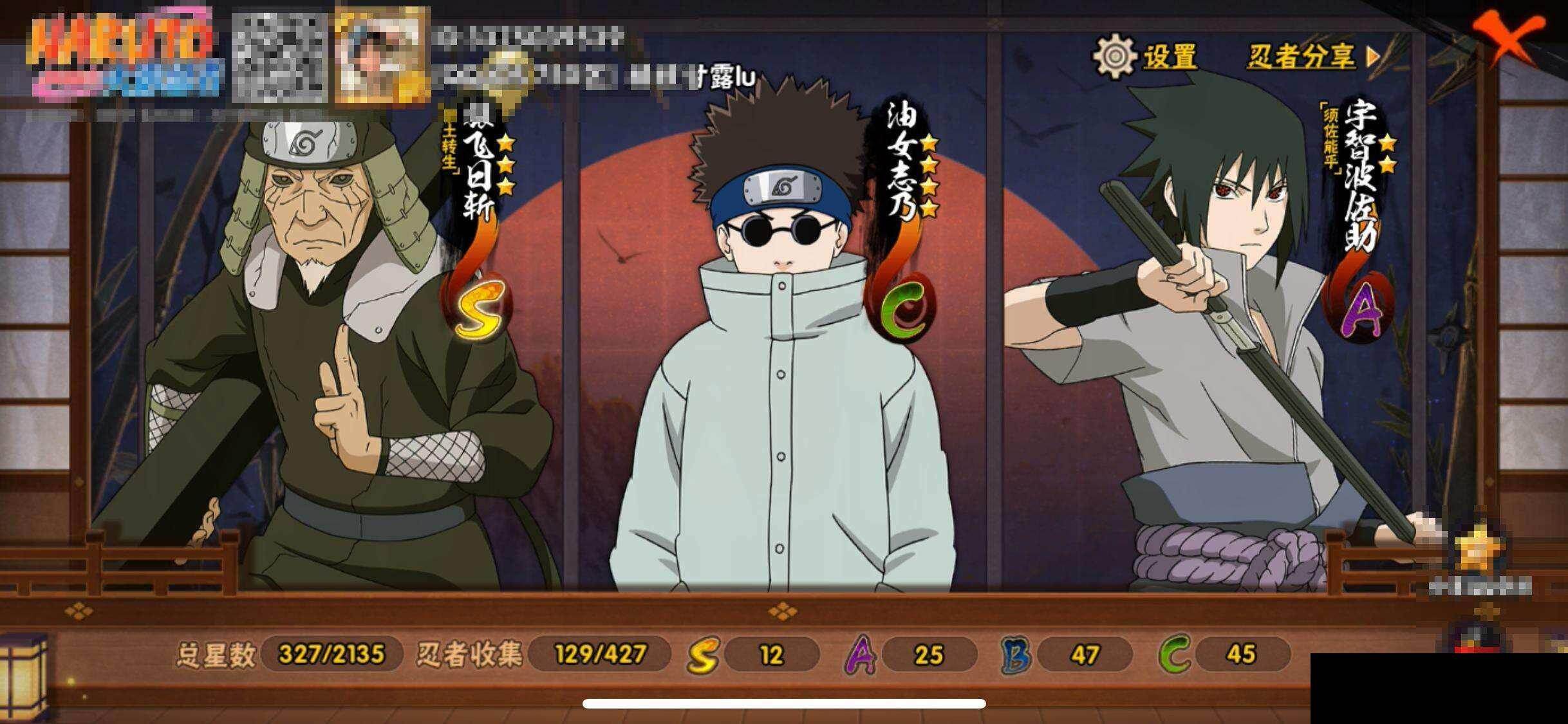 HYEY420367火影忍者账号详情图15 HYEY420367火影忍者账号详情图15