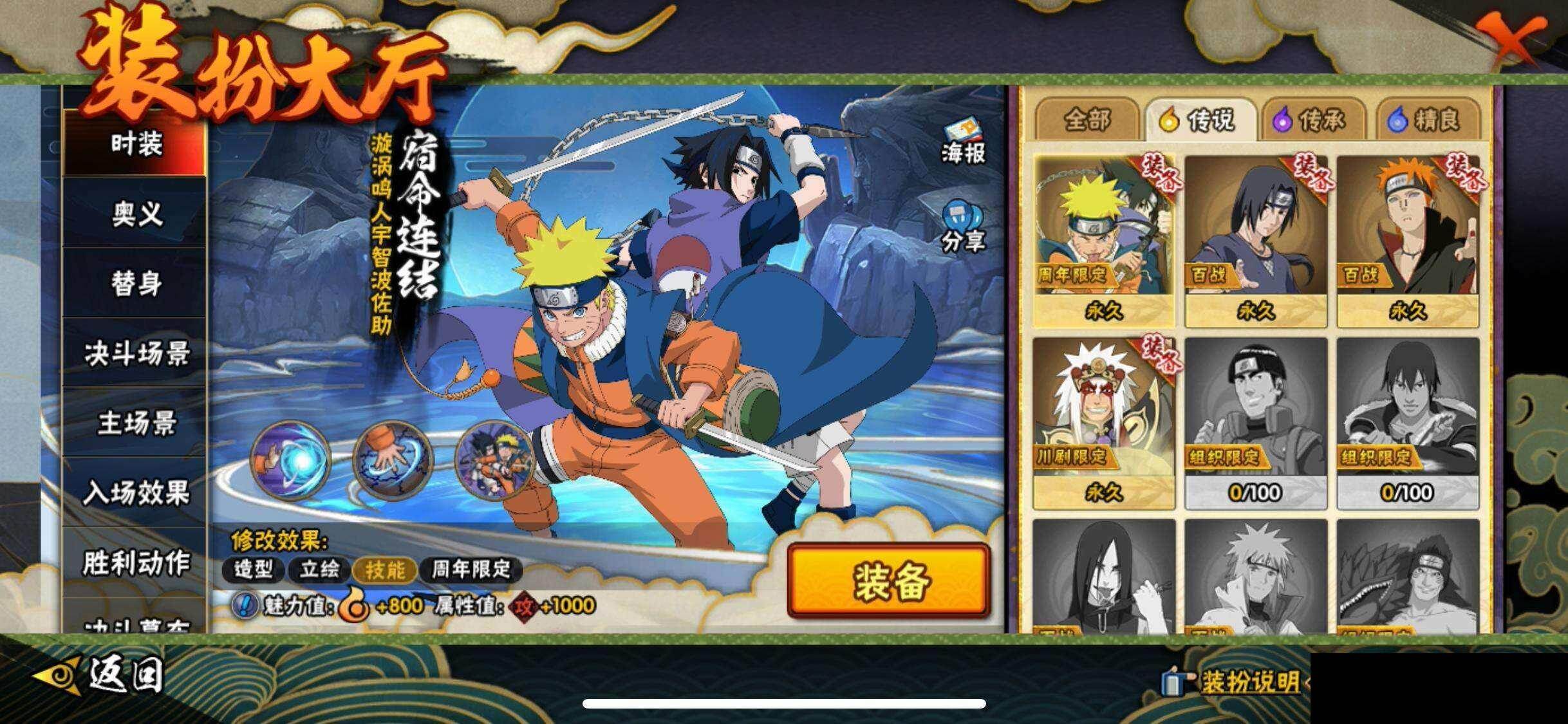 HYEY420367火影忍者账号详情图16 HYEY420367火影忍者账号详情图16