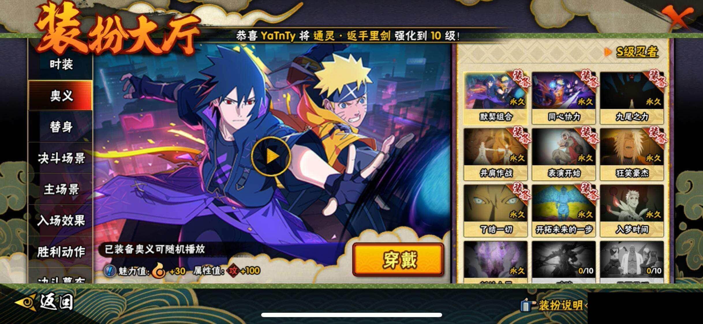 HYEY420367火影忍者账号详情图17 HYEY420367火影忍者账号详情图17