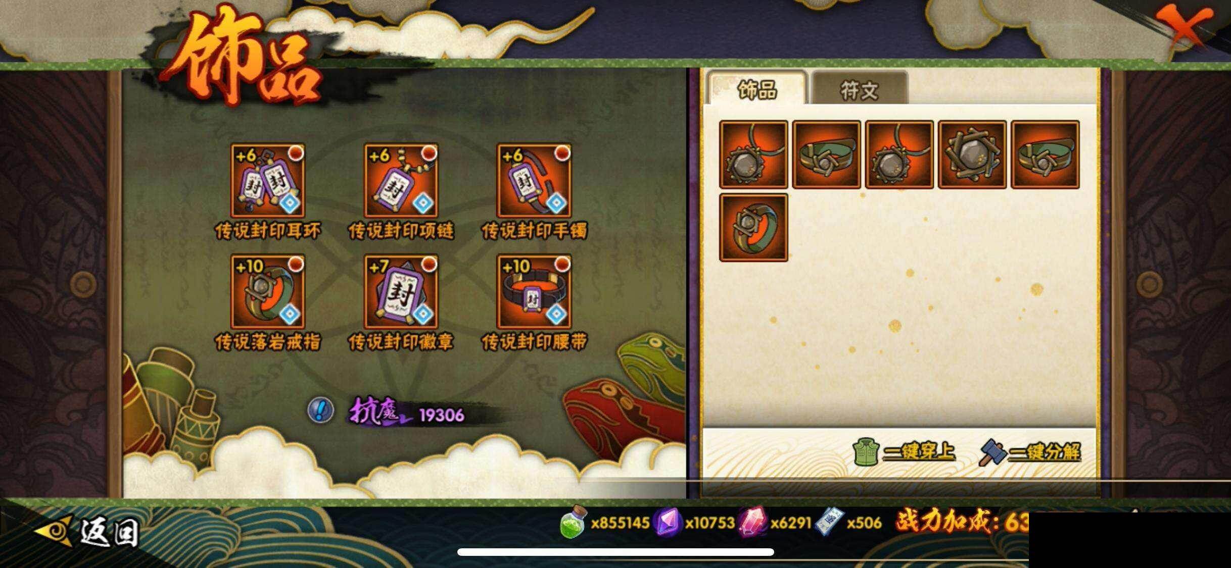 HYEY420367火影忍者账号详情图22 HYEY420367火影忍者账号详情图22