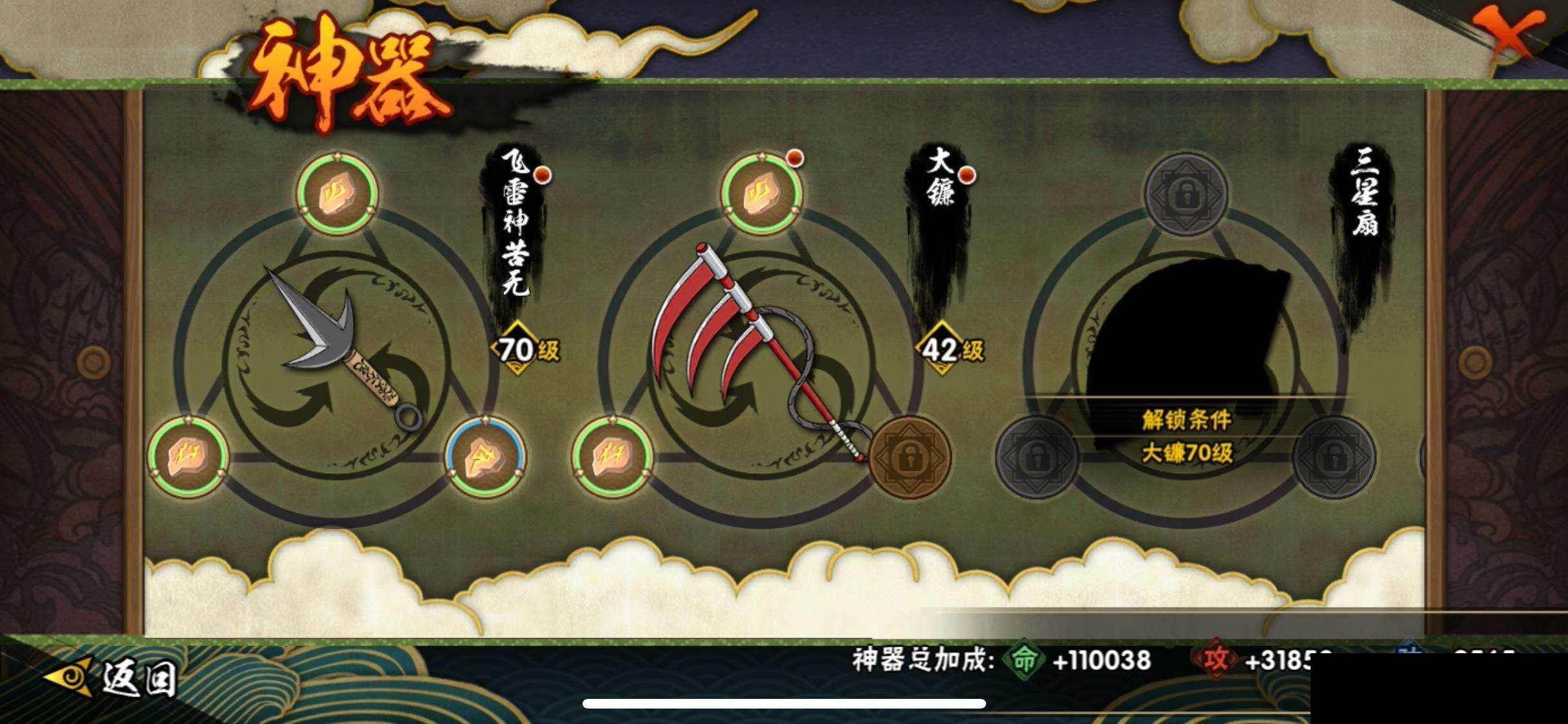 HYEY420367火影忍者账号详情图23 HYEY420367火影忍者账号详情图23