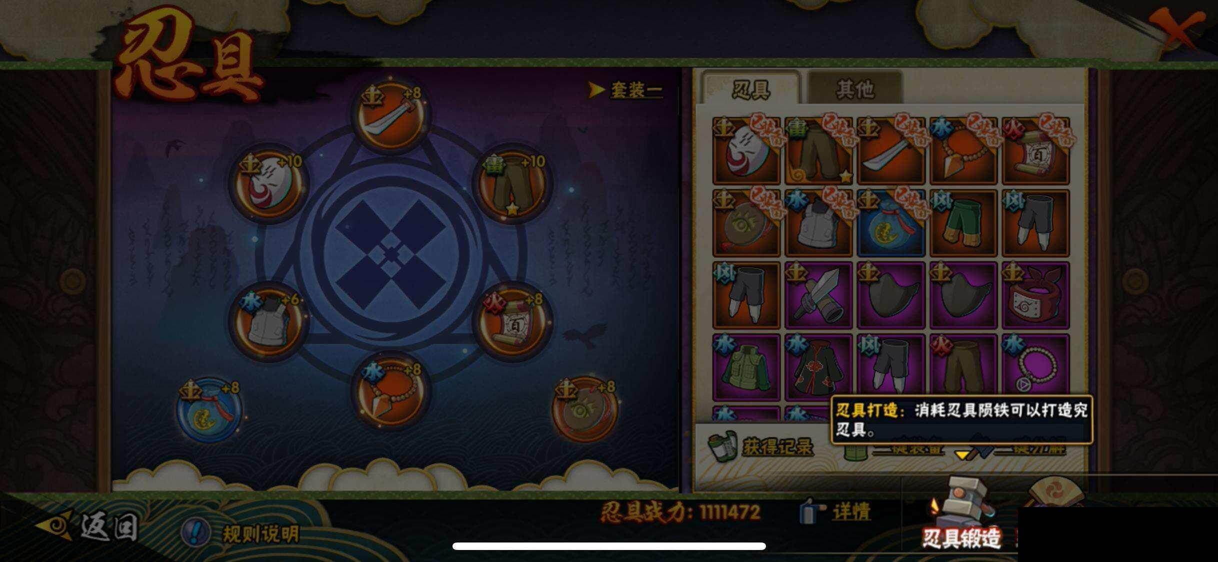 HYEY420367火影忍者账号详情图24 HYEY420367火影忍者账号详情图24