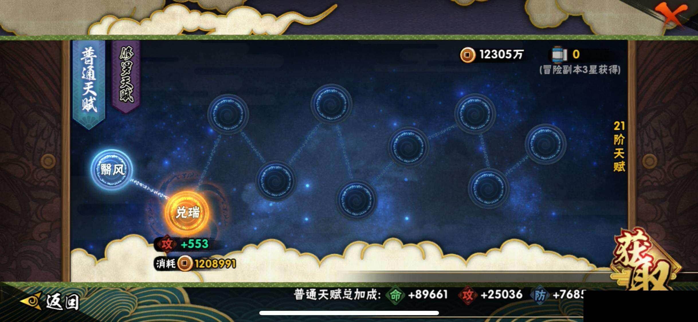 HYEY420367火影忍者账号详情图25 HYEY420367火影忍者账号详情图25