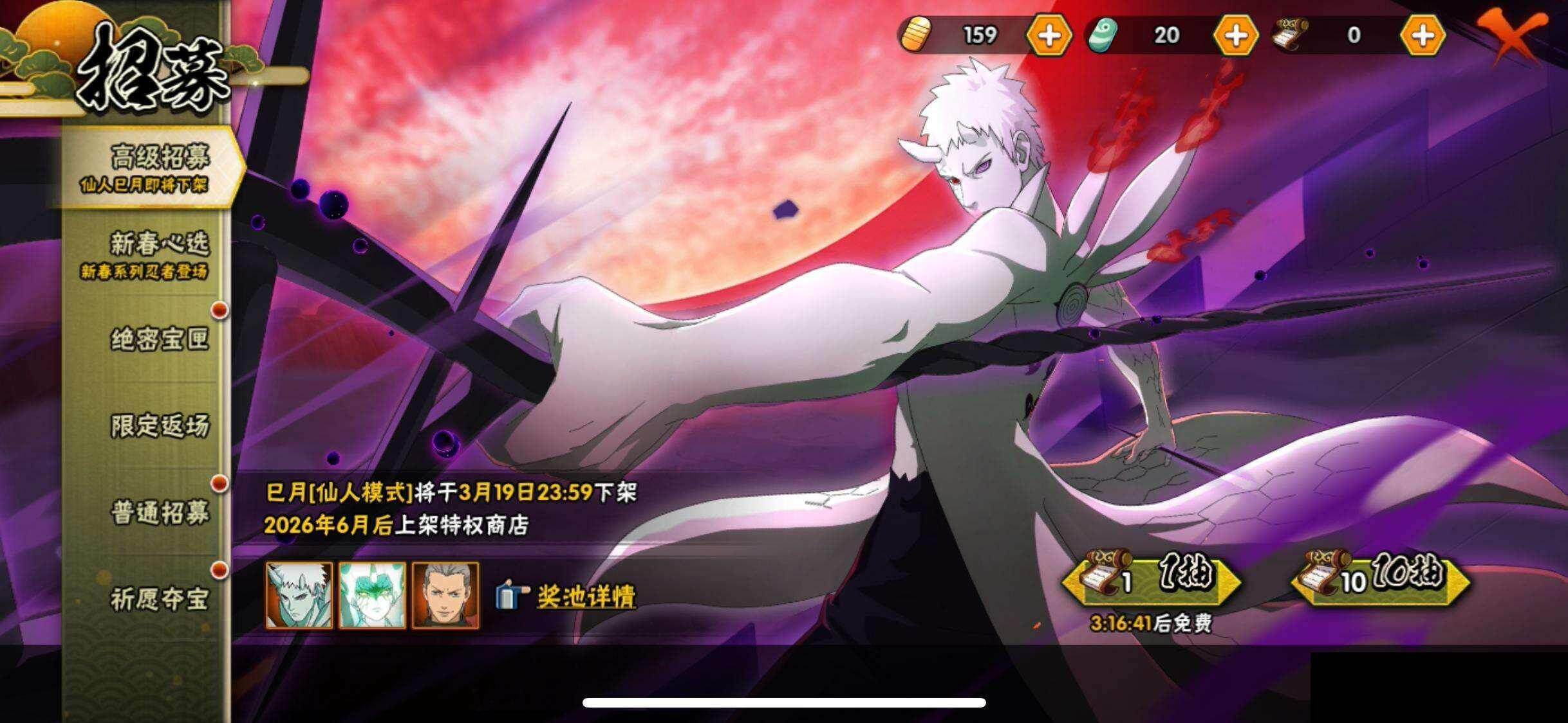 HYEY420367火影忍者账号详情图26 HYEY420367火影忍者账号详情图26