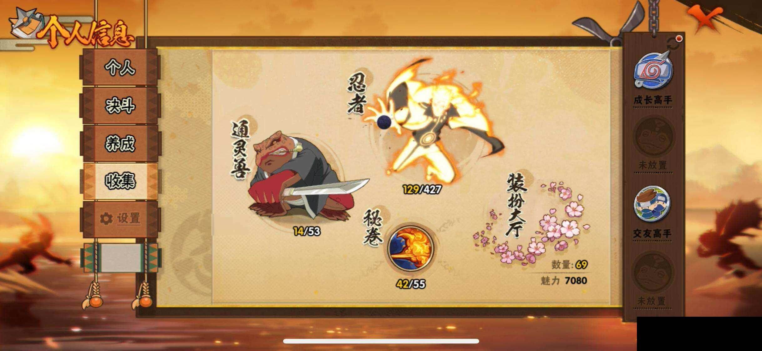 HYEY420367火影忍者账号详情图29 HYEY420367火影忍者账号详情图29