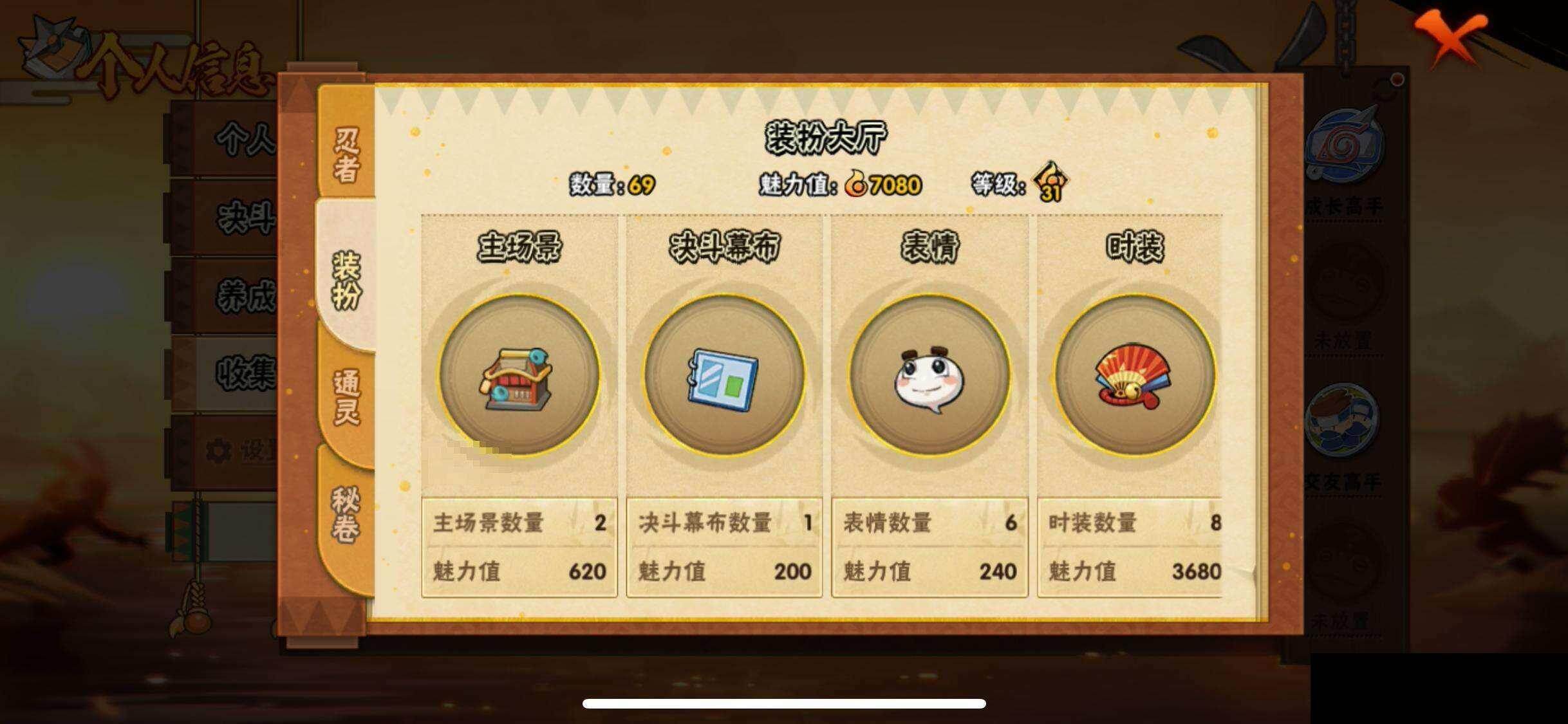 HYEY420367火影忍者账号详情图30 HYEY420367火影忍者账号详情图30