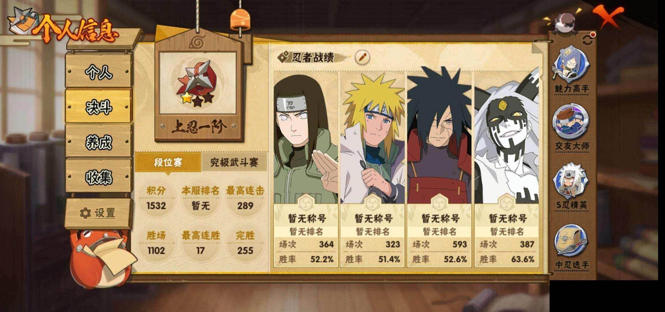 HYEY420581火影忍者账号详情图4 HYEY420581火影忍者账号详情图4