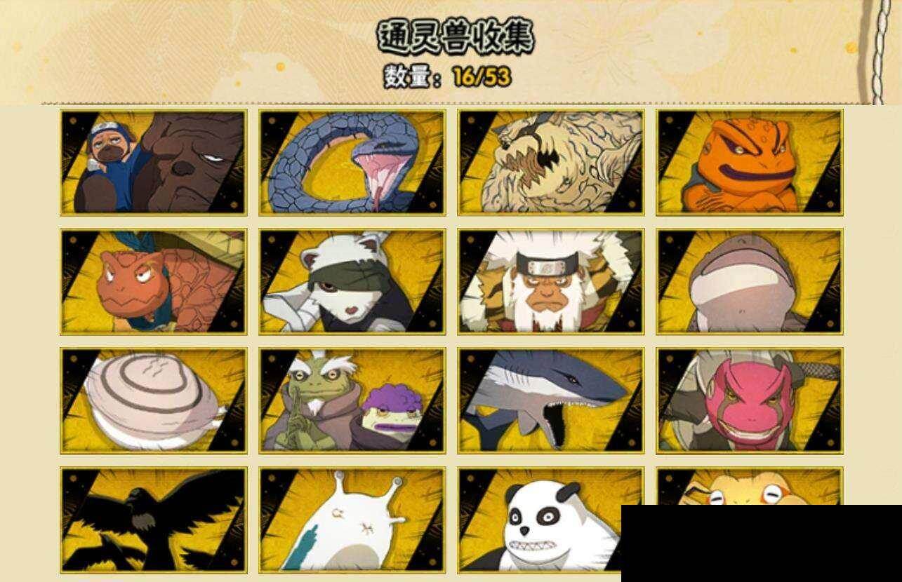 HYEY420581火影忍者账号详情图6 HYEY420581火影忍者账号详情图6