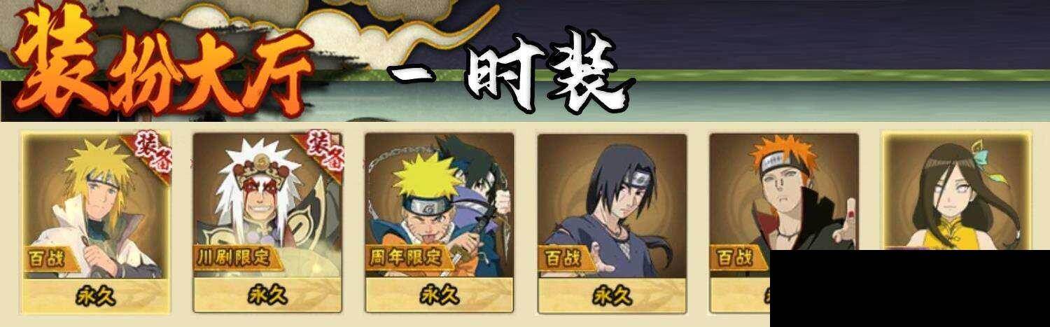 HYEY420581火影忍者账号详情图8 HYEY420581火影忍者账号详情图8