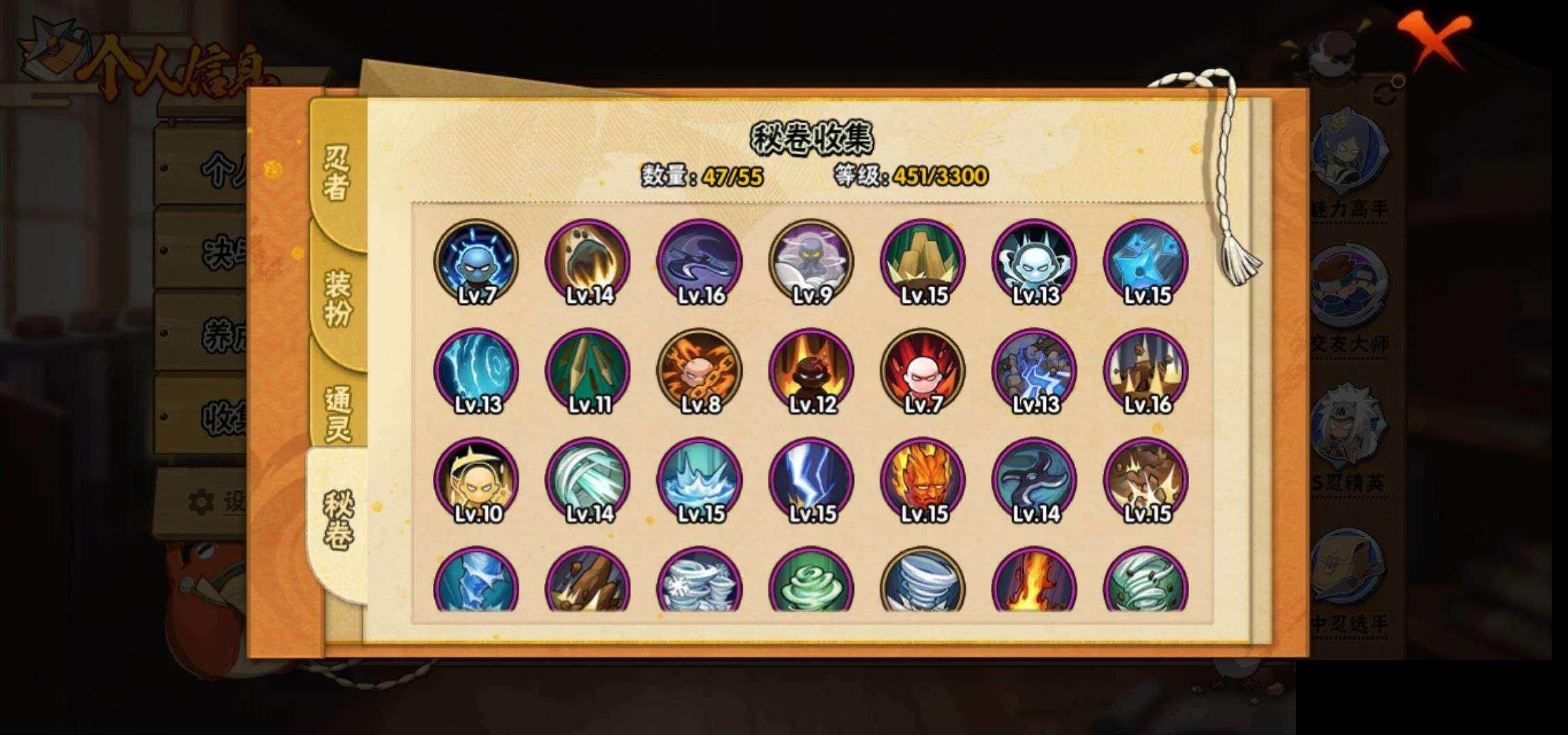 HYEY420581火影忍者账号详情图9 HYEY420581火影忍者账号详情图9