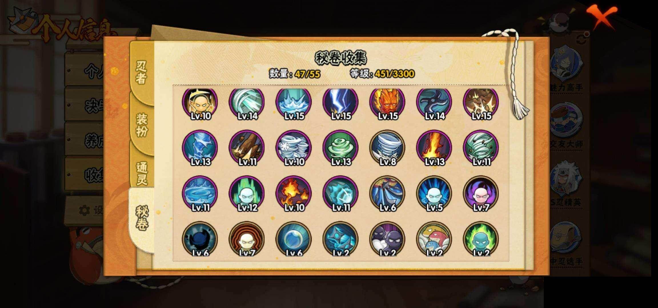 HYEY420581火影忍者账号详情图10 HYEY420581火影忍者账号详情图10