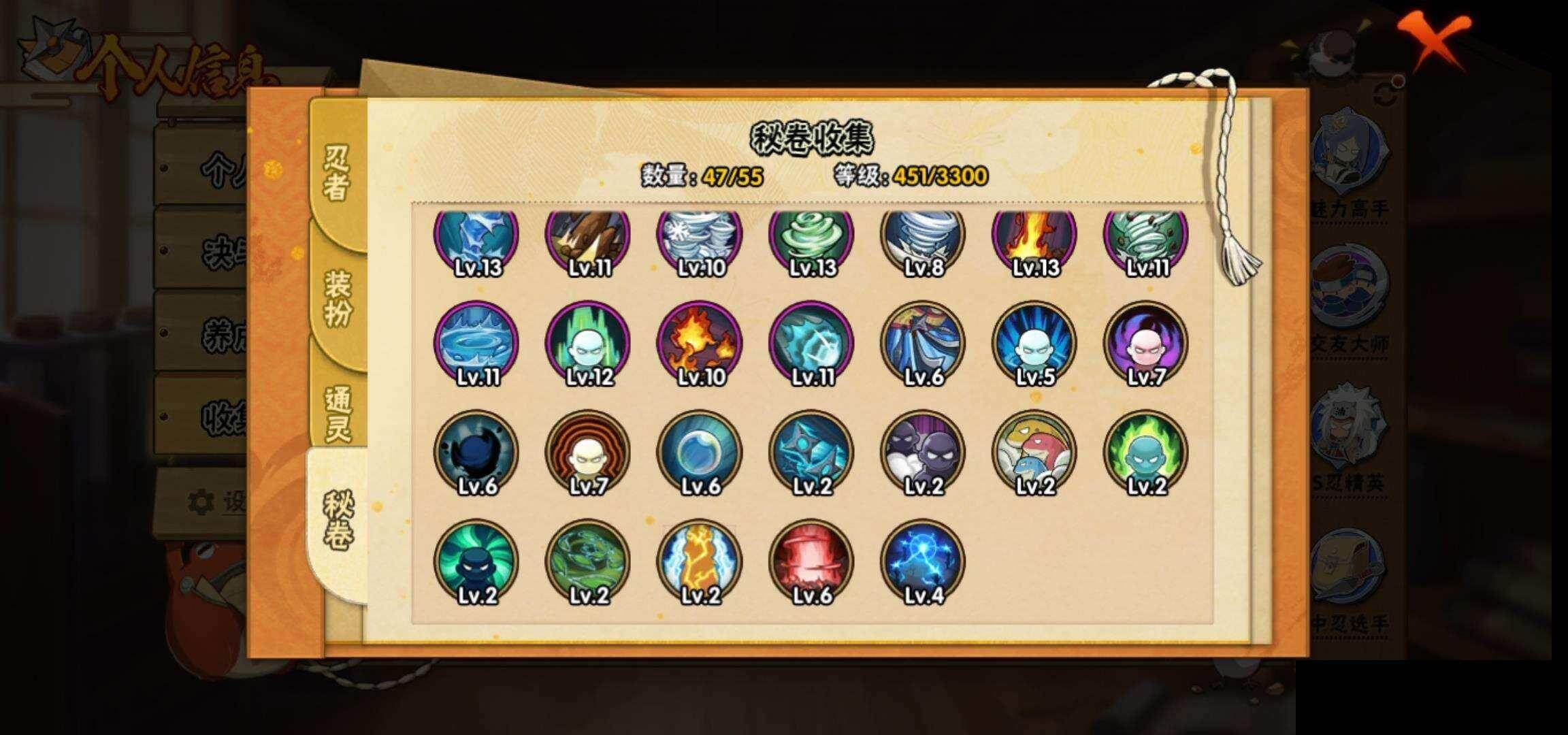 HYEY420581火影忍者账号详情图11 HYEY420581火影忍者账号详情图11