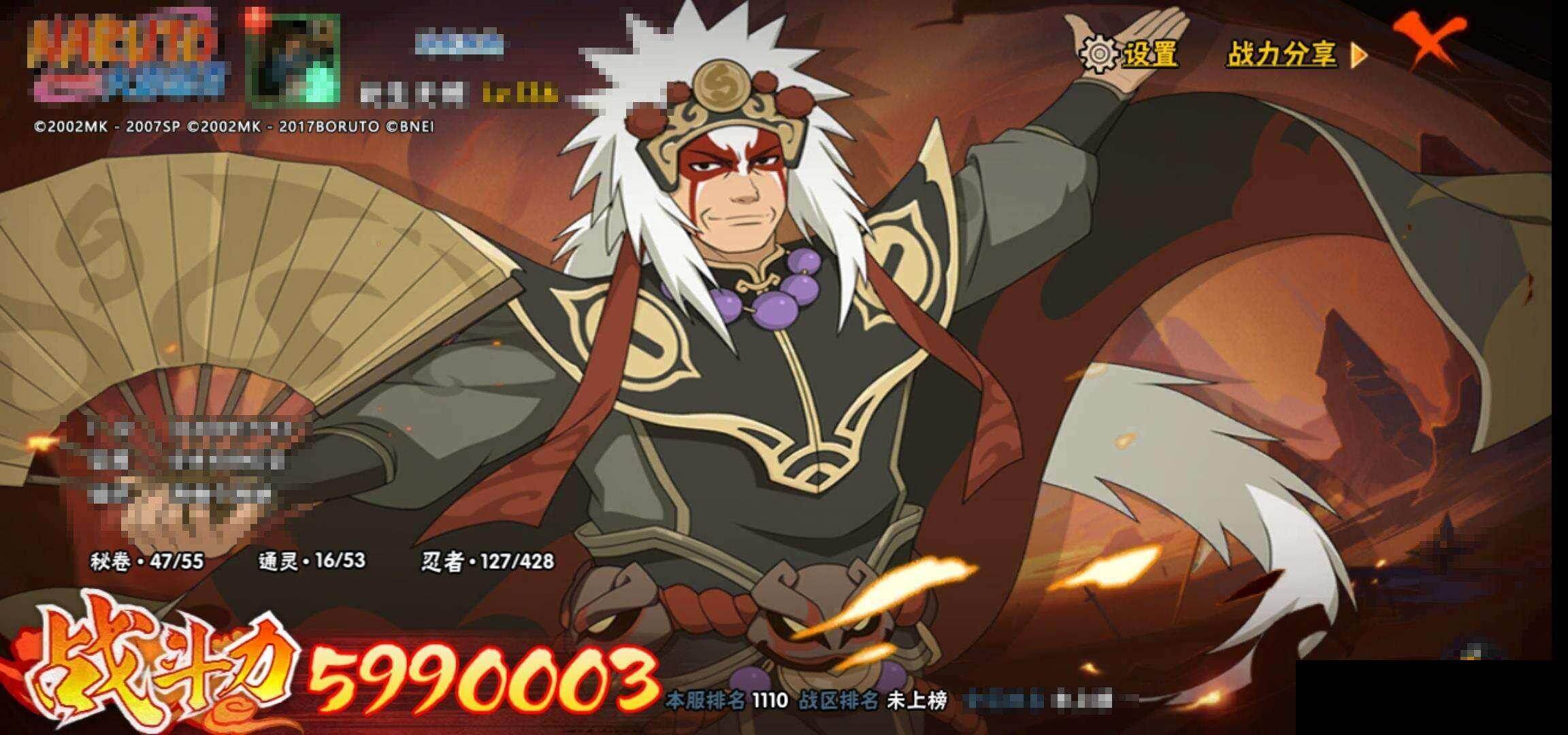 HYEY420581火影忍者账号详情图12 HYEY420581火影忍者账号详情图12