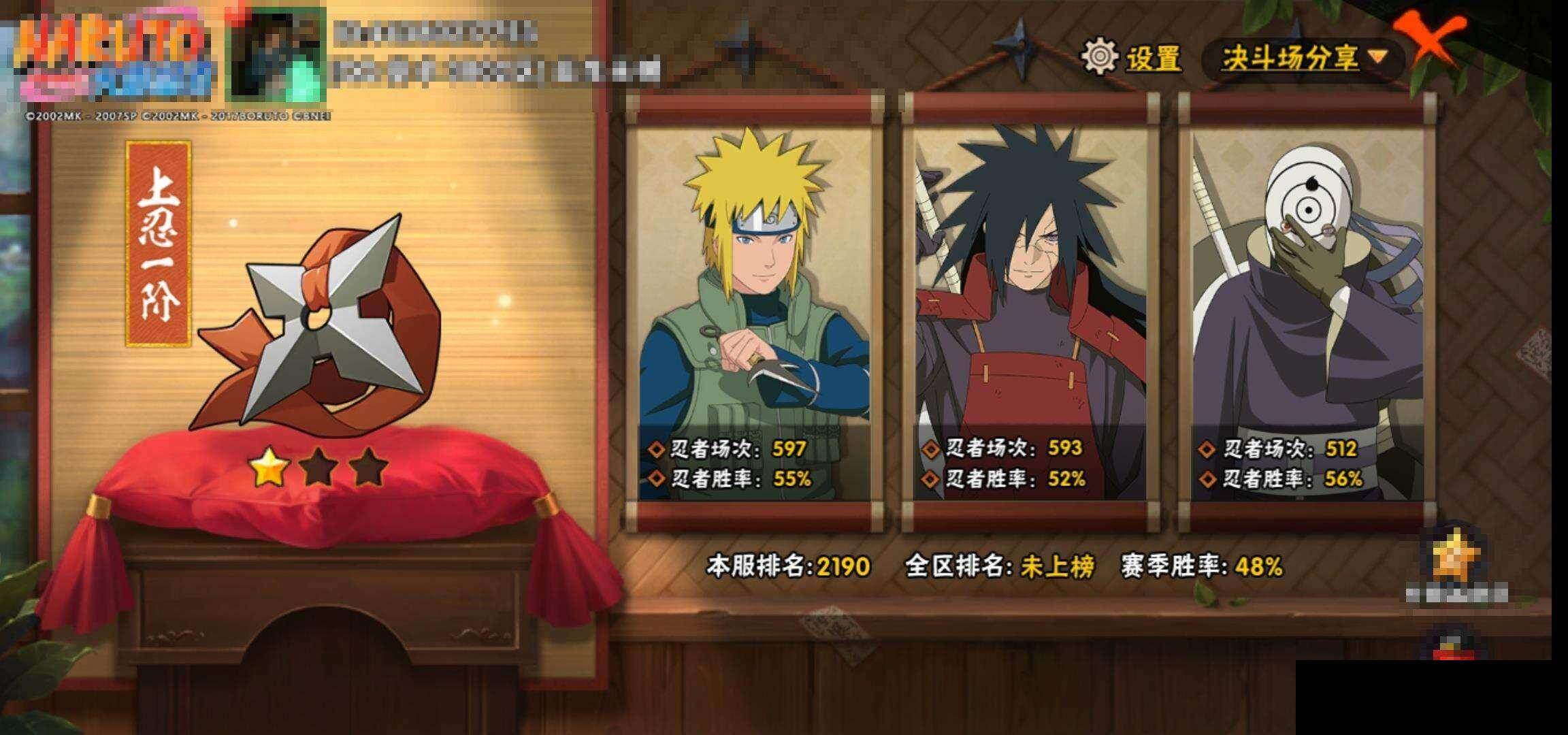 HYEY420581火影忍者账号详情图13 HYEY420581火影忍者账号详情图13