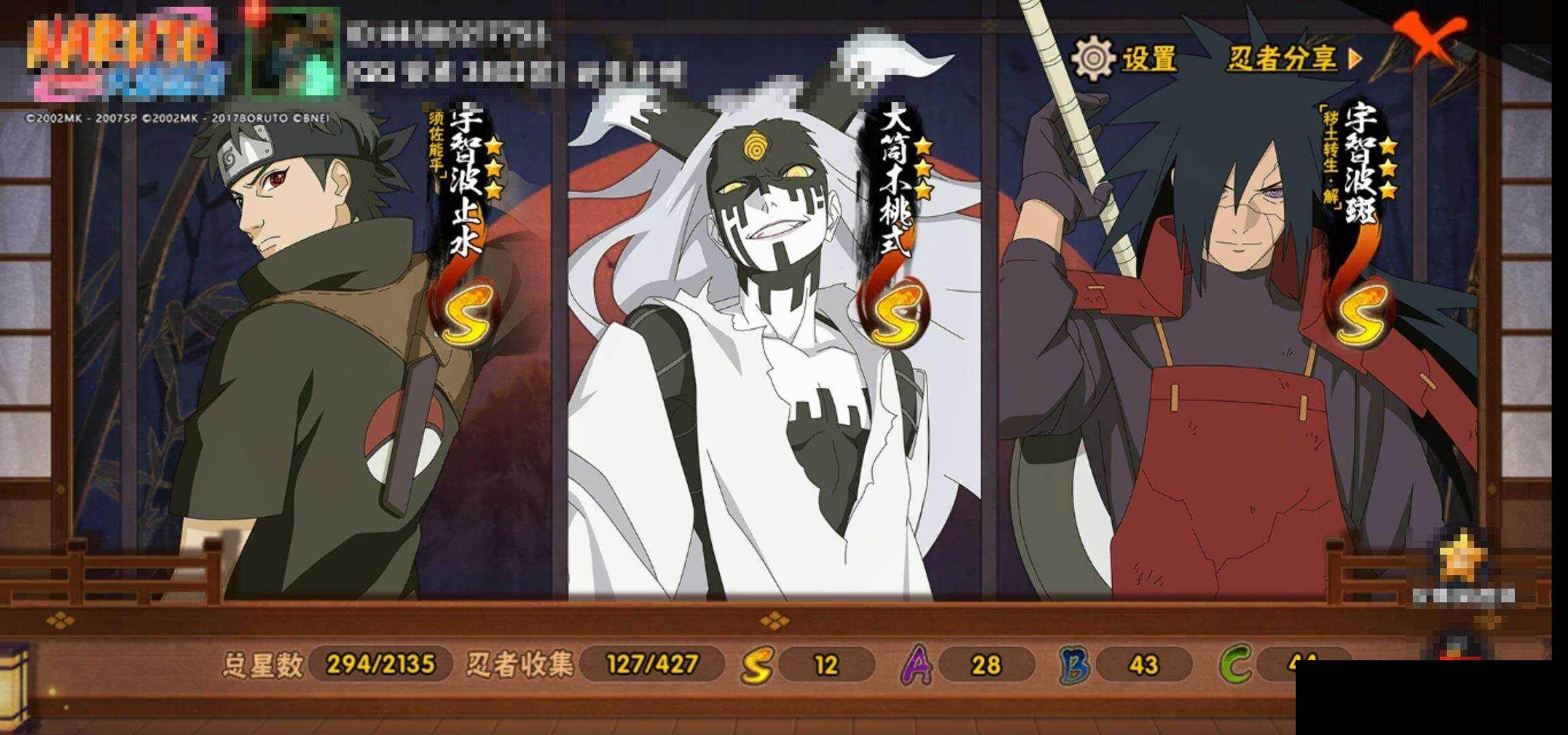 HYEY420581火影忍者账号详情图14 HYEY420581火影忍者账号详情图14