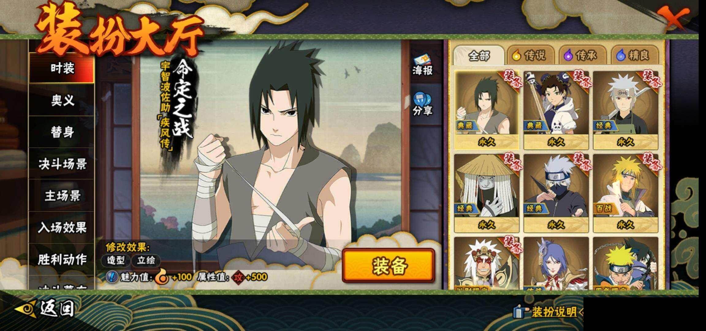 HYEY420581火影忍者账号详情图15 HYEY420581火影忍者账号详情图15