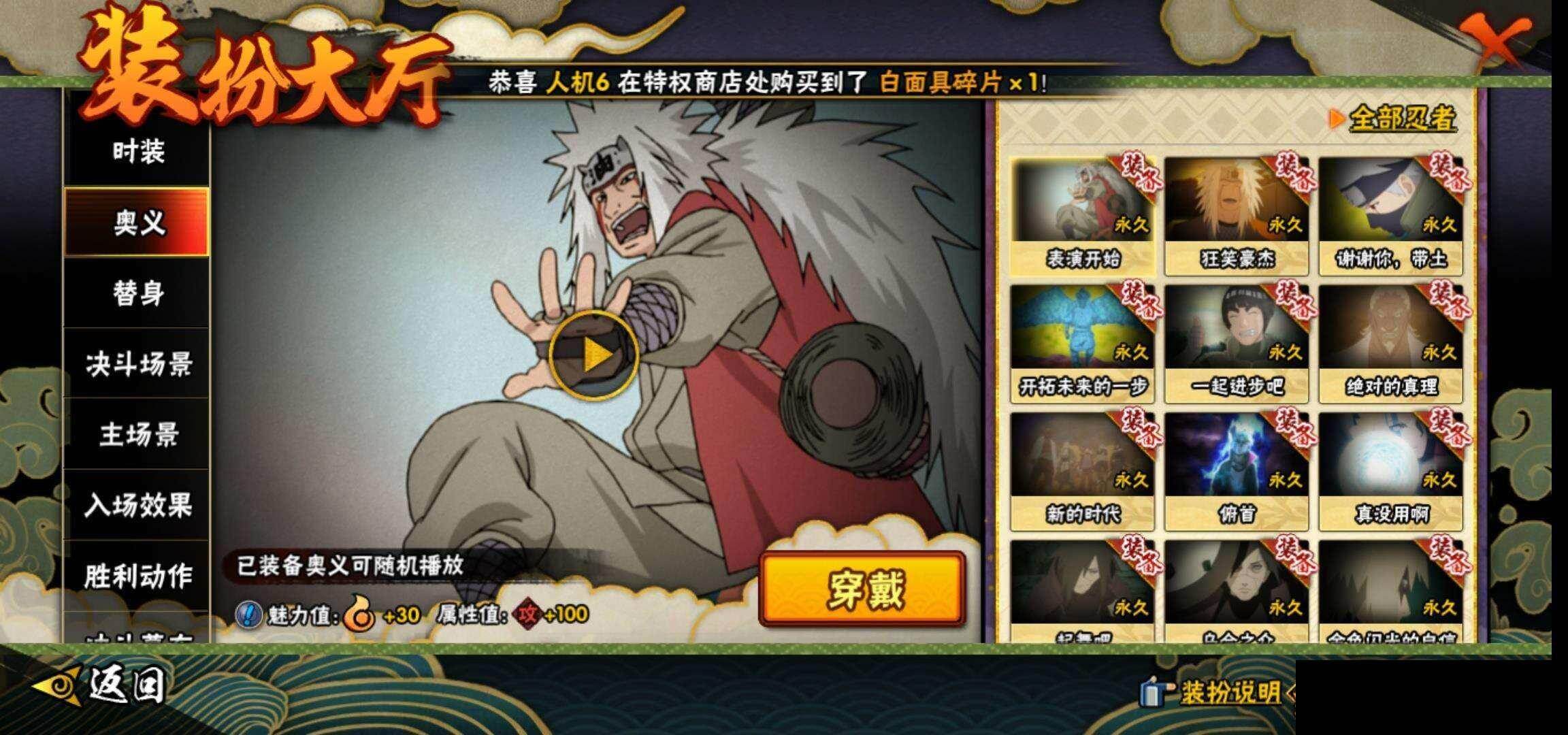 HYEY420581火影忍者账号详情图16 HYEY420581火影忍者账号详情图16