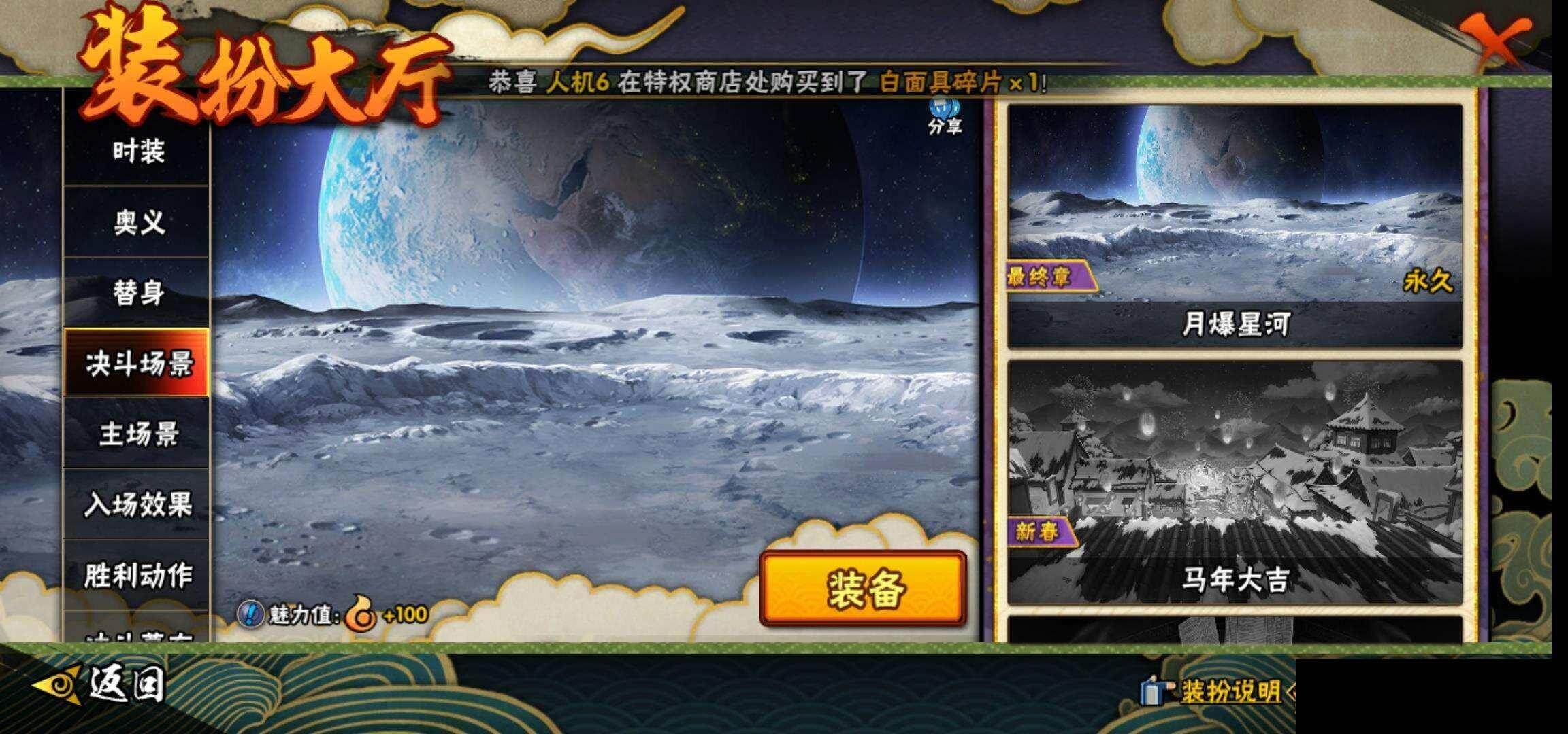 HYEY420581火影忍者账号详情图18 HYEY420581火影忍者账号详情图18