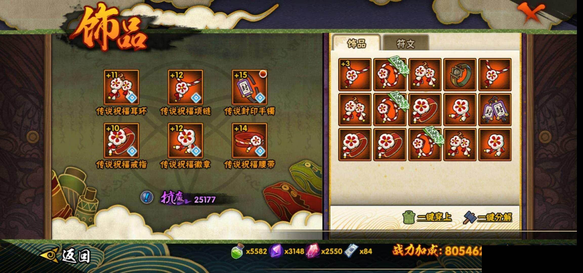 HYEY420581火影忍者账号详情图21 HYEY420581火影忍者账号详情图21