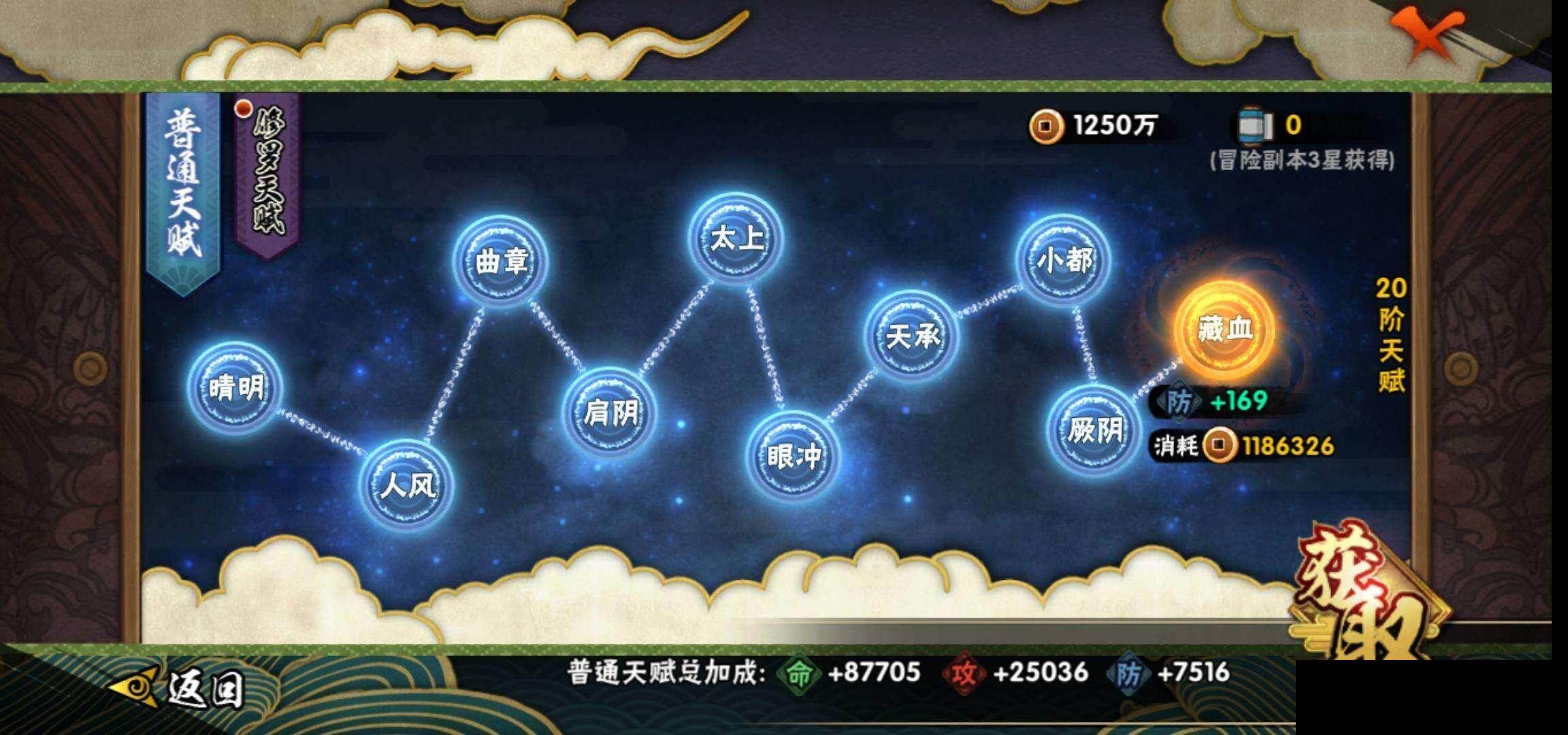 HYEY420581火影忍者账号详情图24 HYEY420581火影忍者账号详情图24