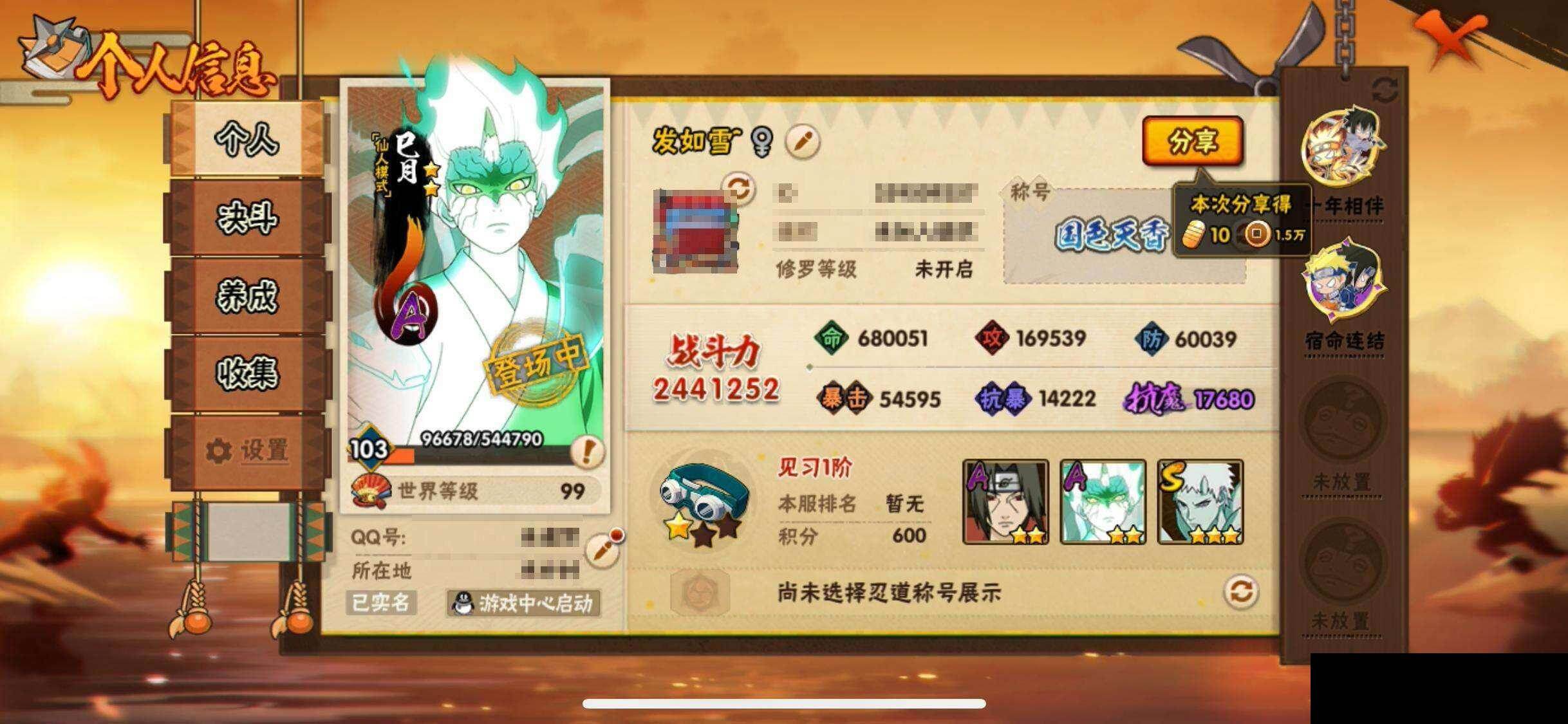 HYEY423030火影忍者账号详情图3