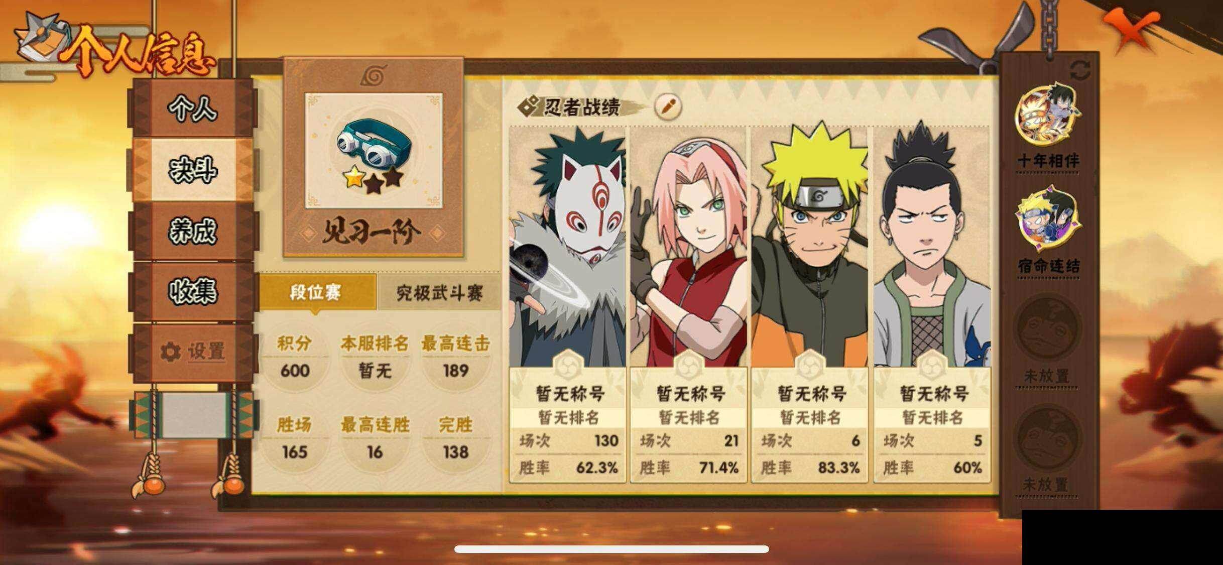 HYEY423030火影忍者账号详情图4