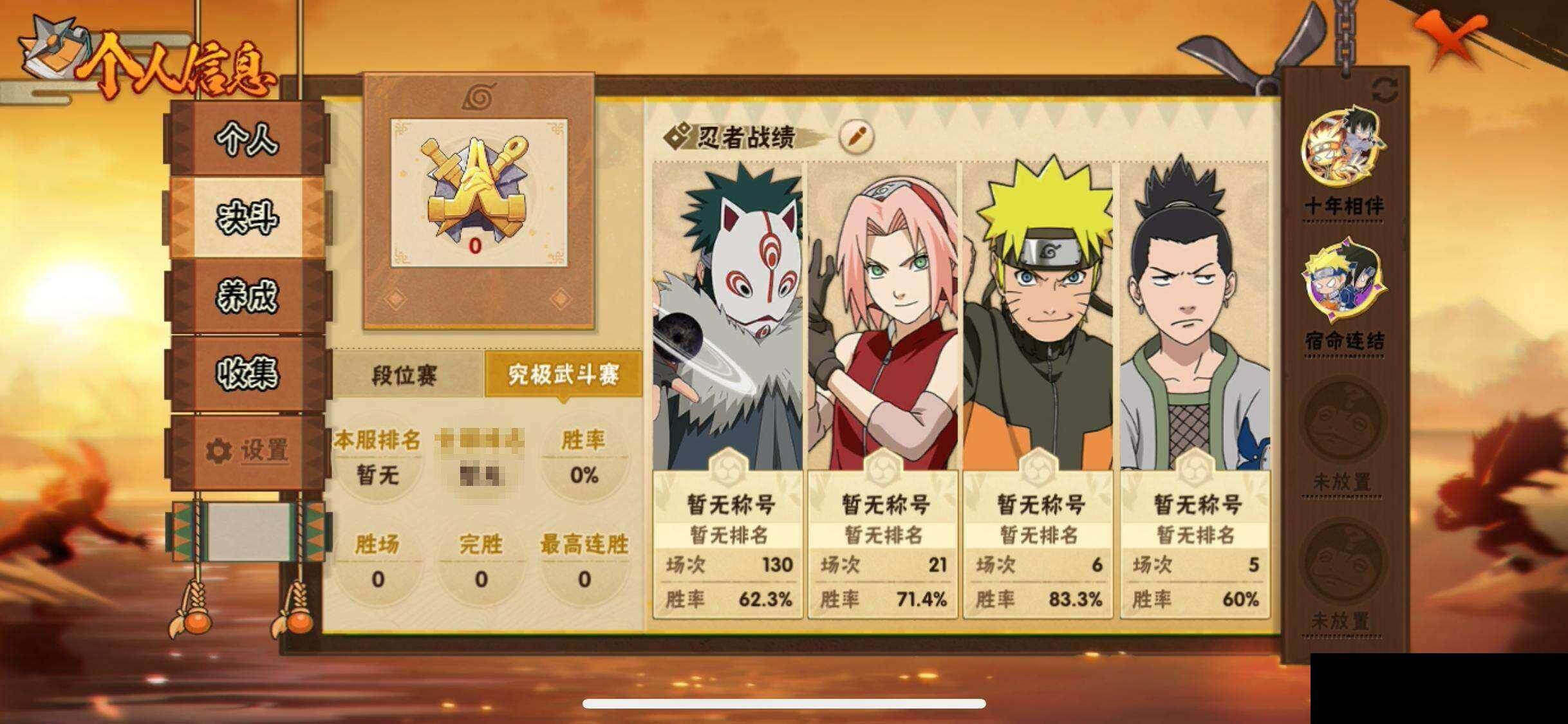 HYEY423030火影忍者账号详情图5