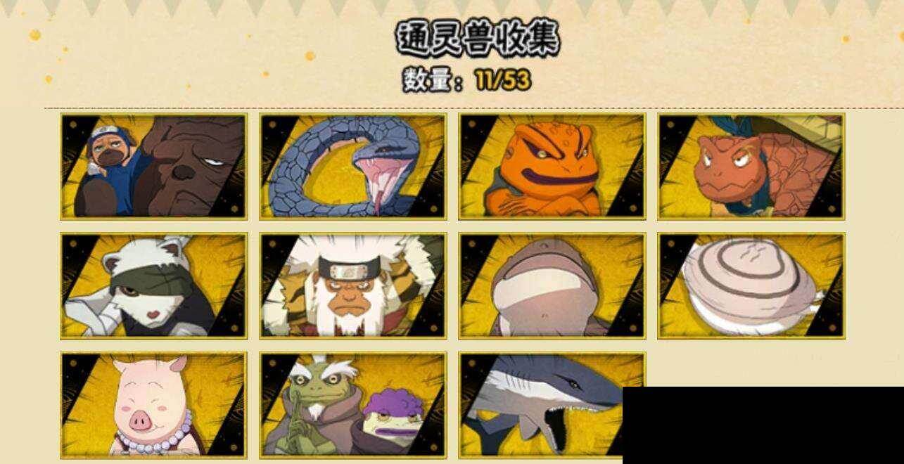 HYEY423030火影忍者账号详情图6