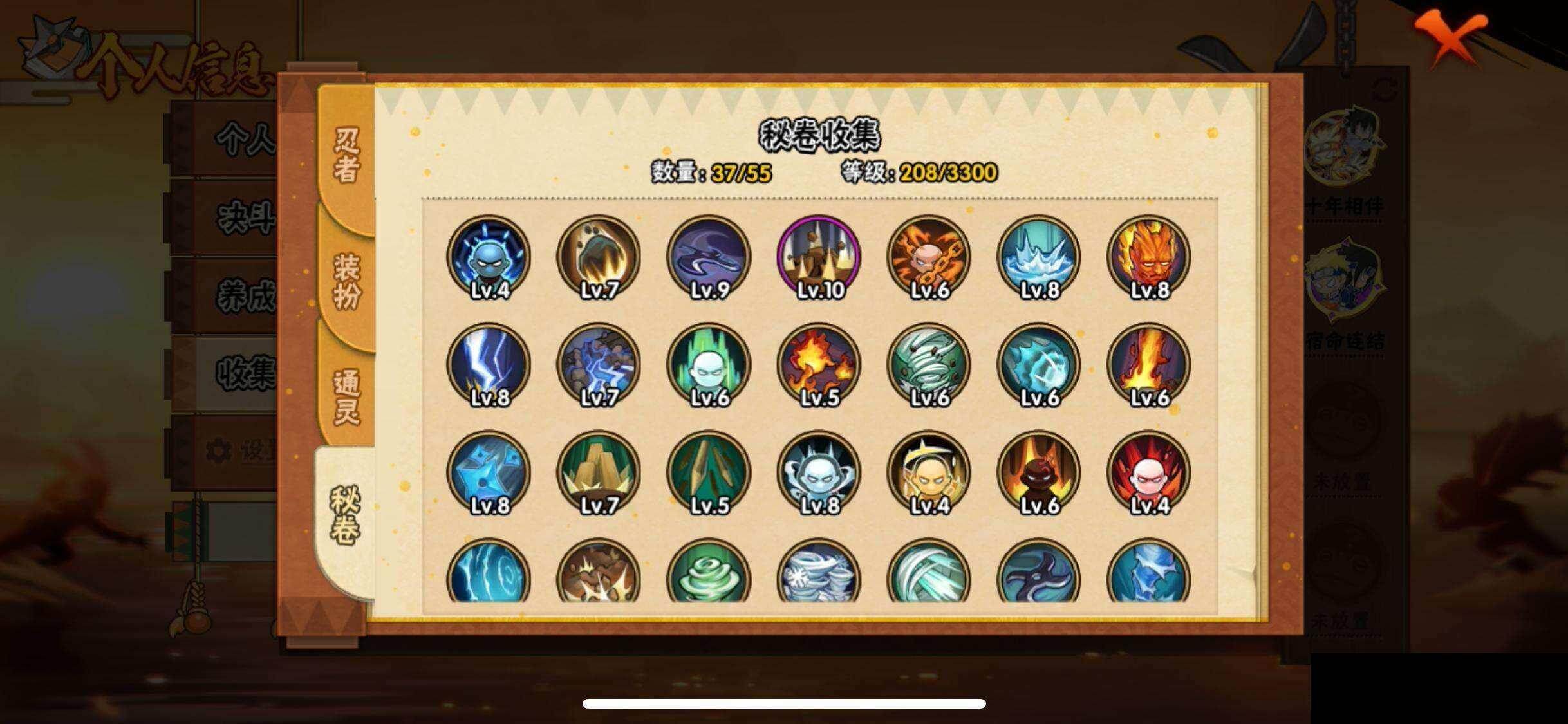 HYEY423030火影忍者账号详情图8