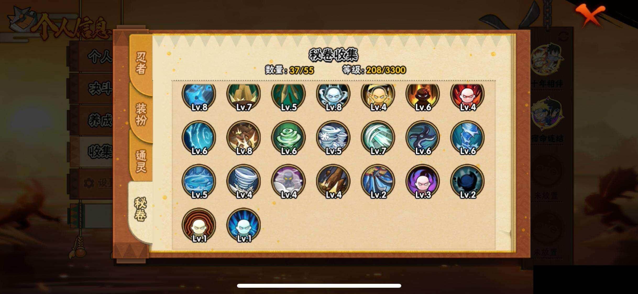 HYEY423030火影忍者账号详情图9