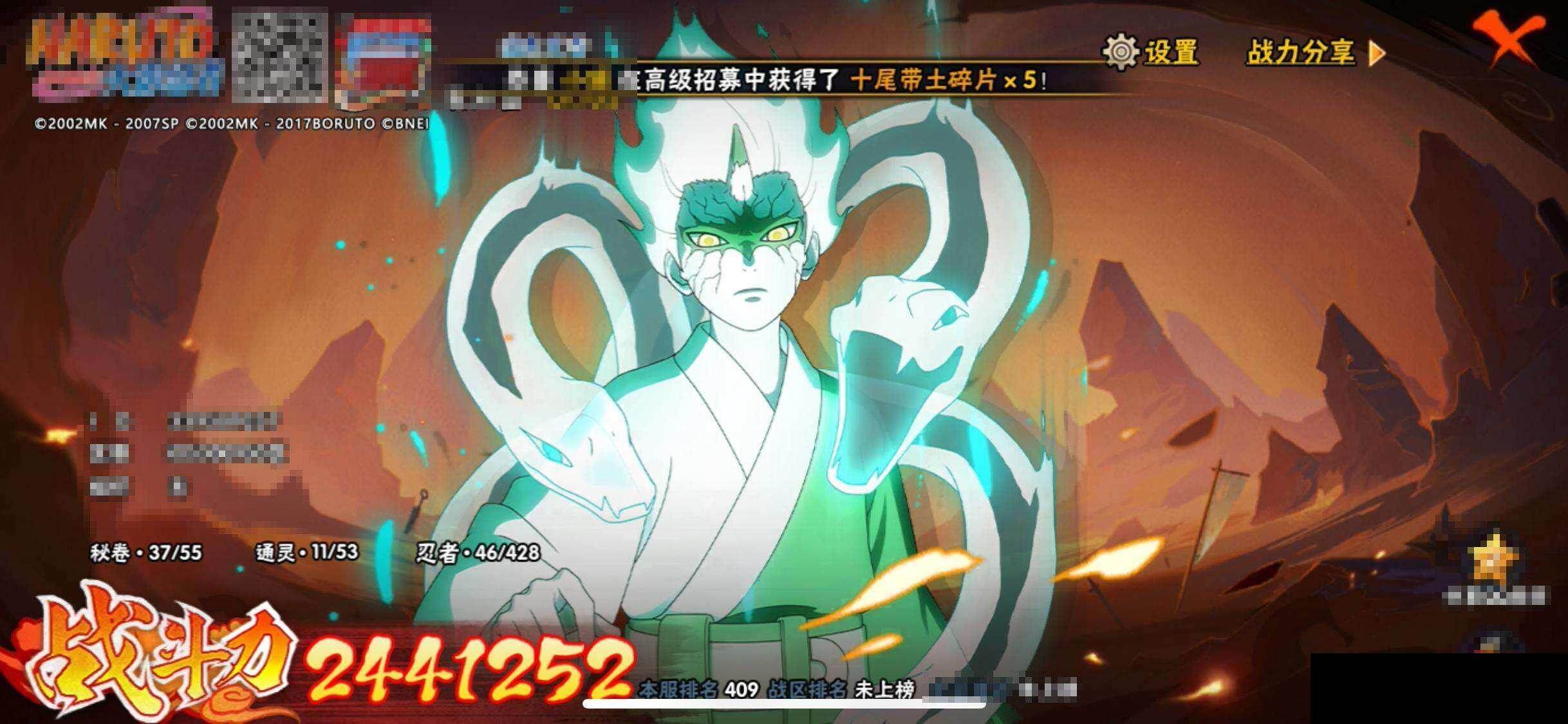 HYEY423030火影忍者账号详情图10