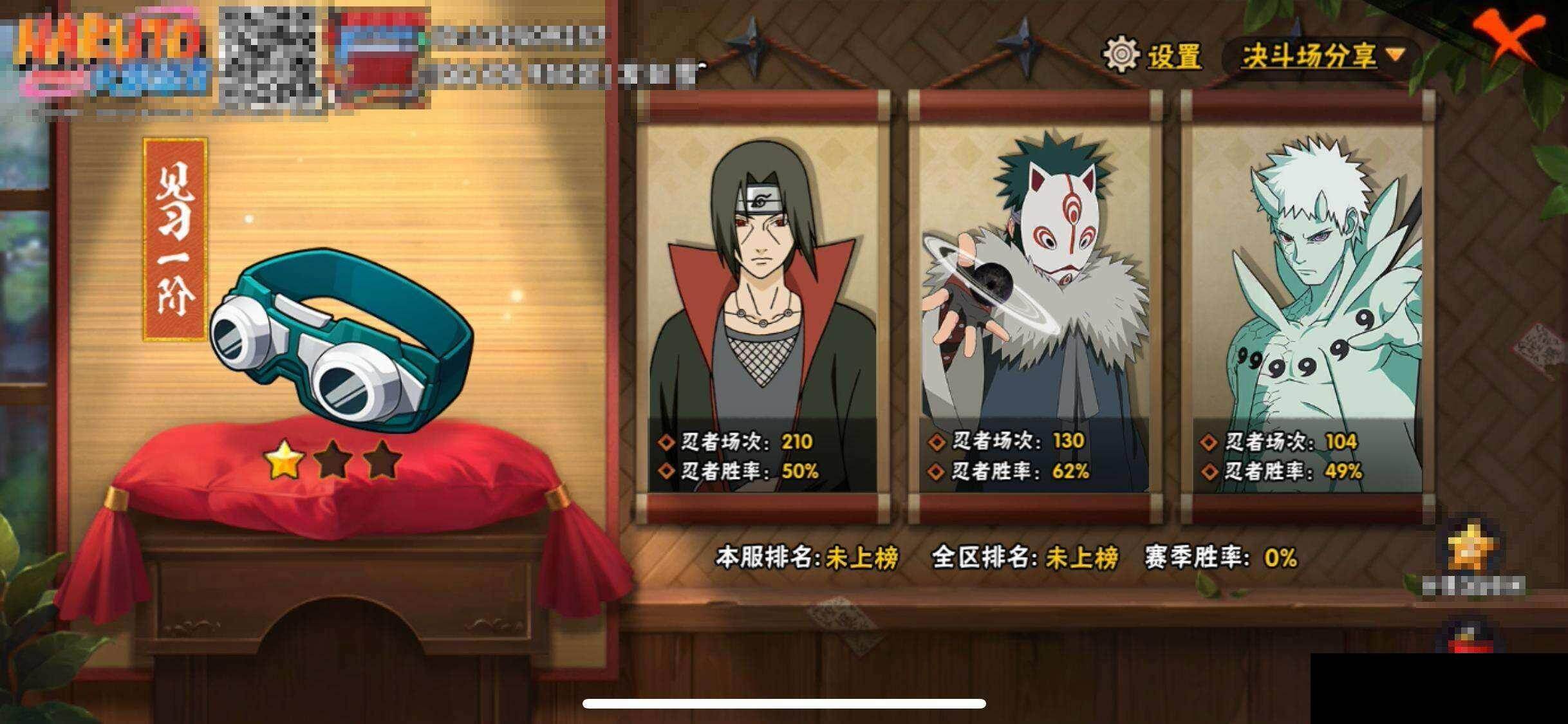 HYEY423030火影忍者账号详情图11