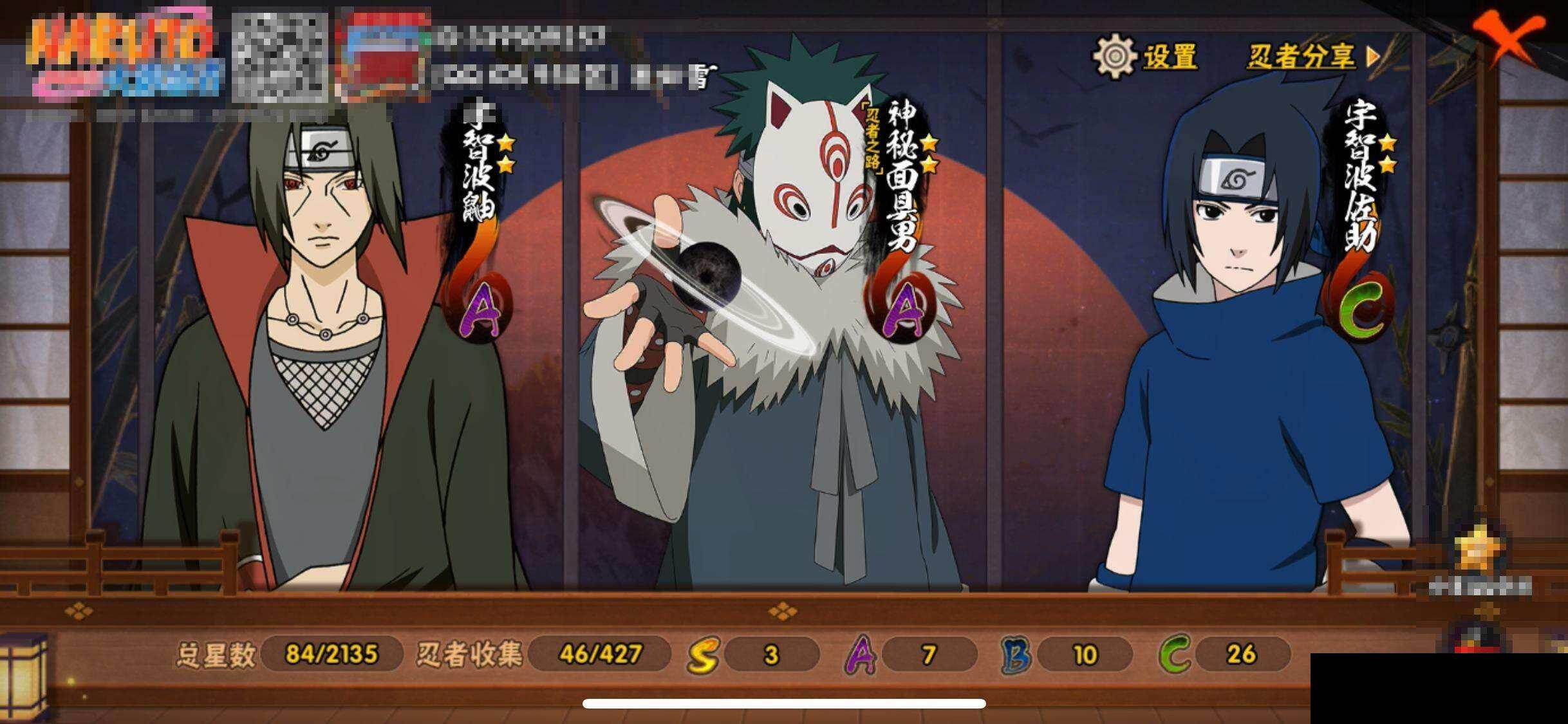 HYEY423030火影忍者账号详情图12