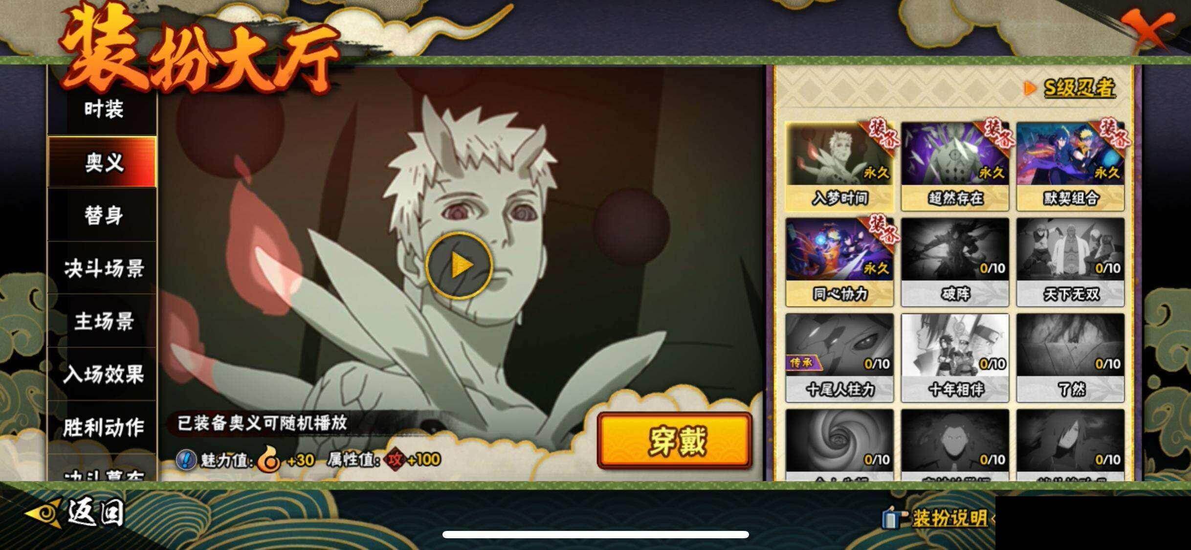 HYEY423030火影忍者账号详情图14