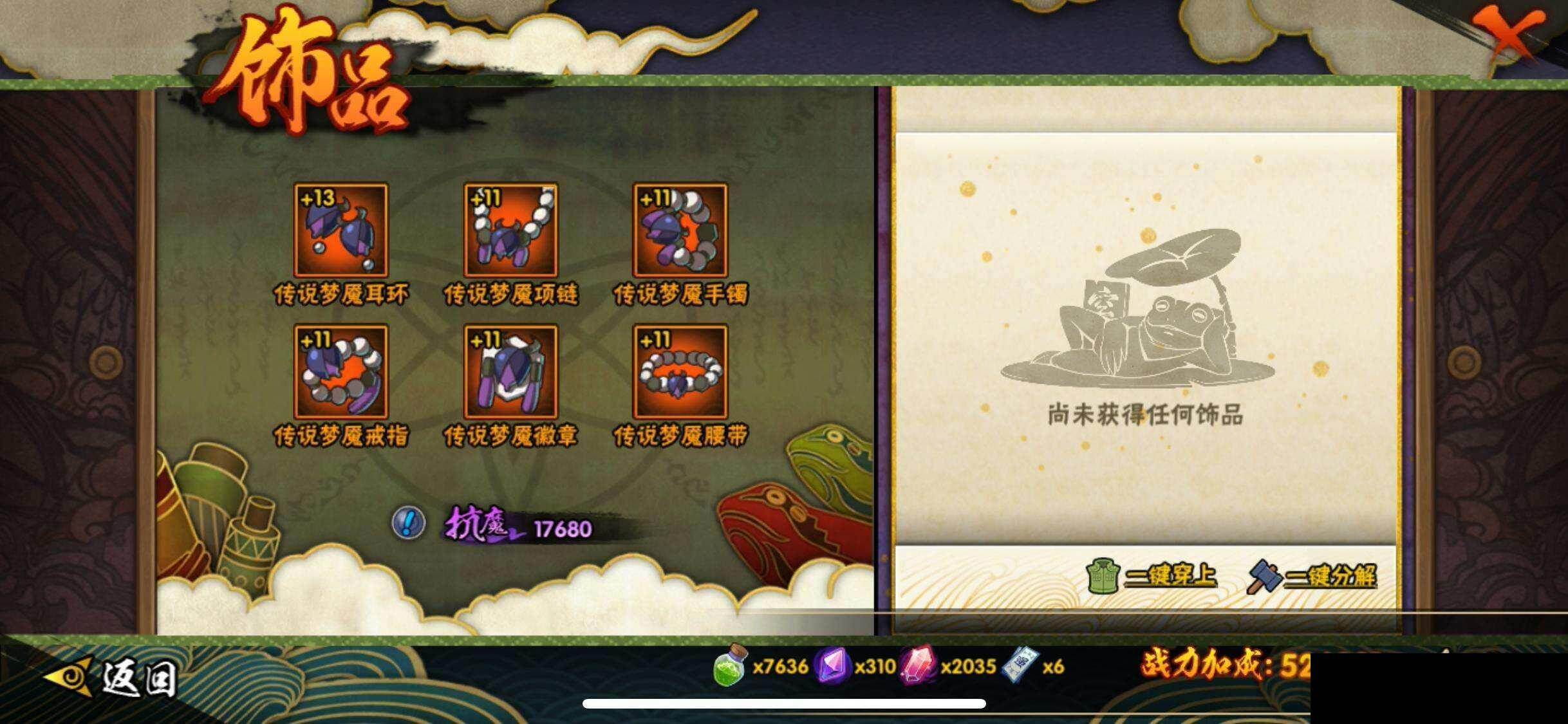 HYEY423030火影忍者账号详情图19