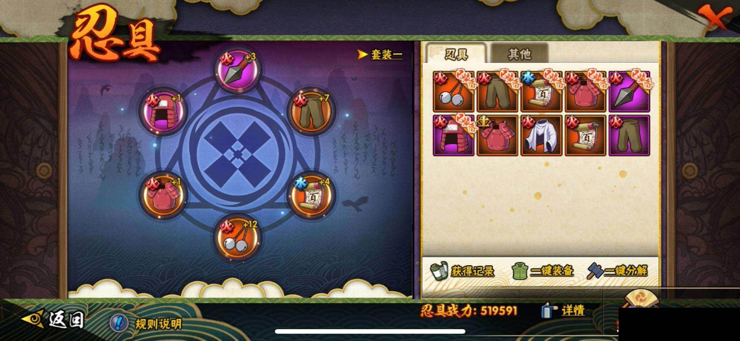 HYEY423030火影忍者账号详情图21