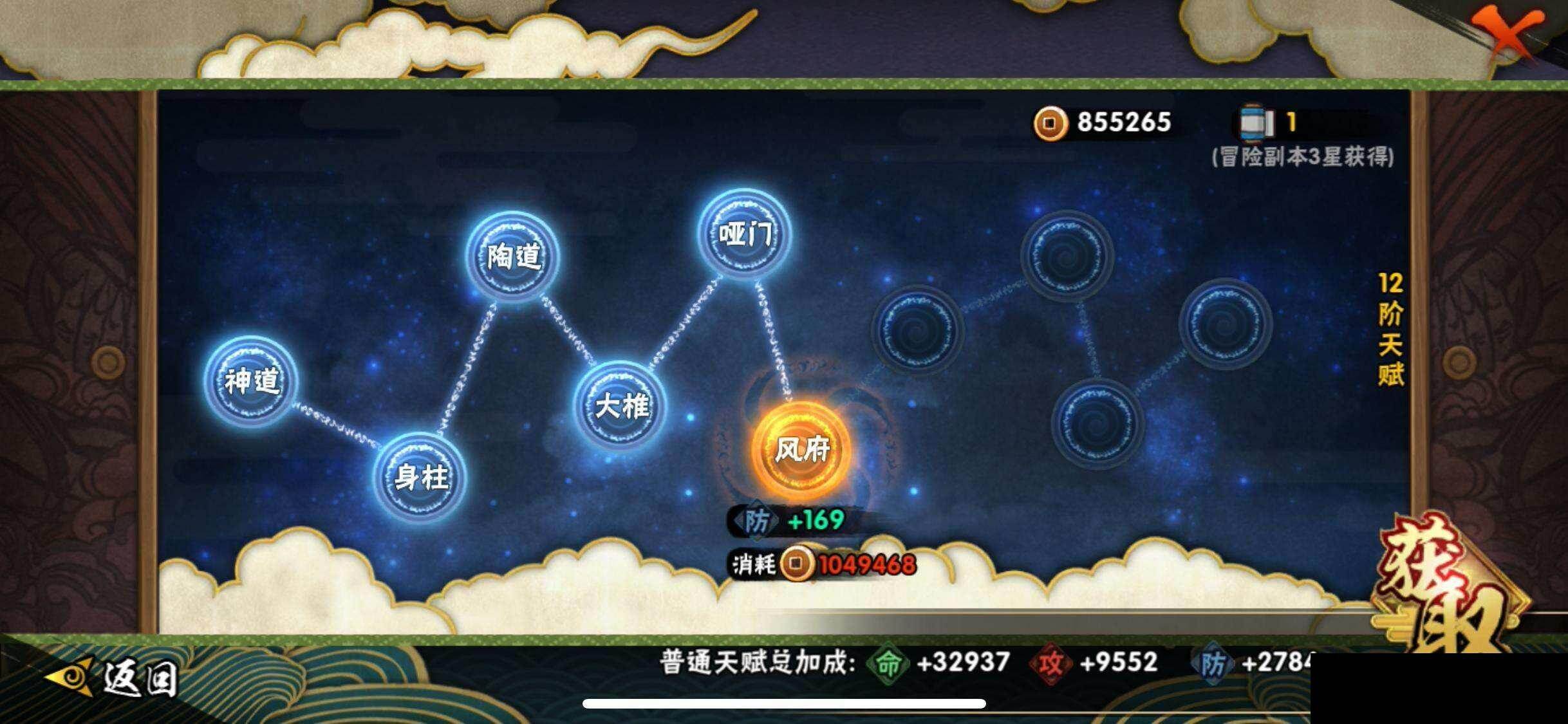 HYEY423030火影忍者账号详情图22