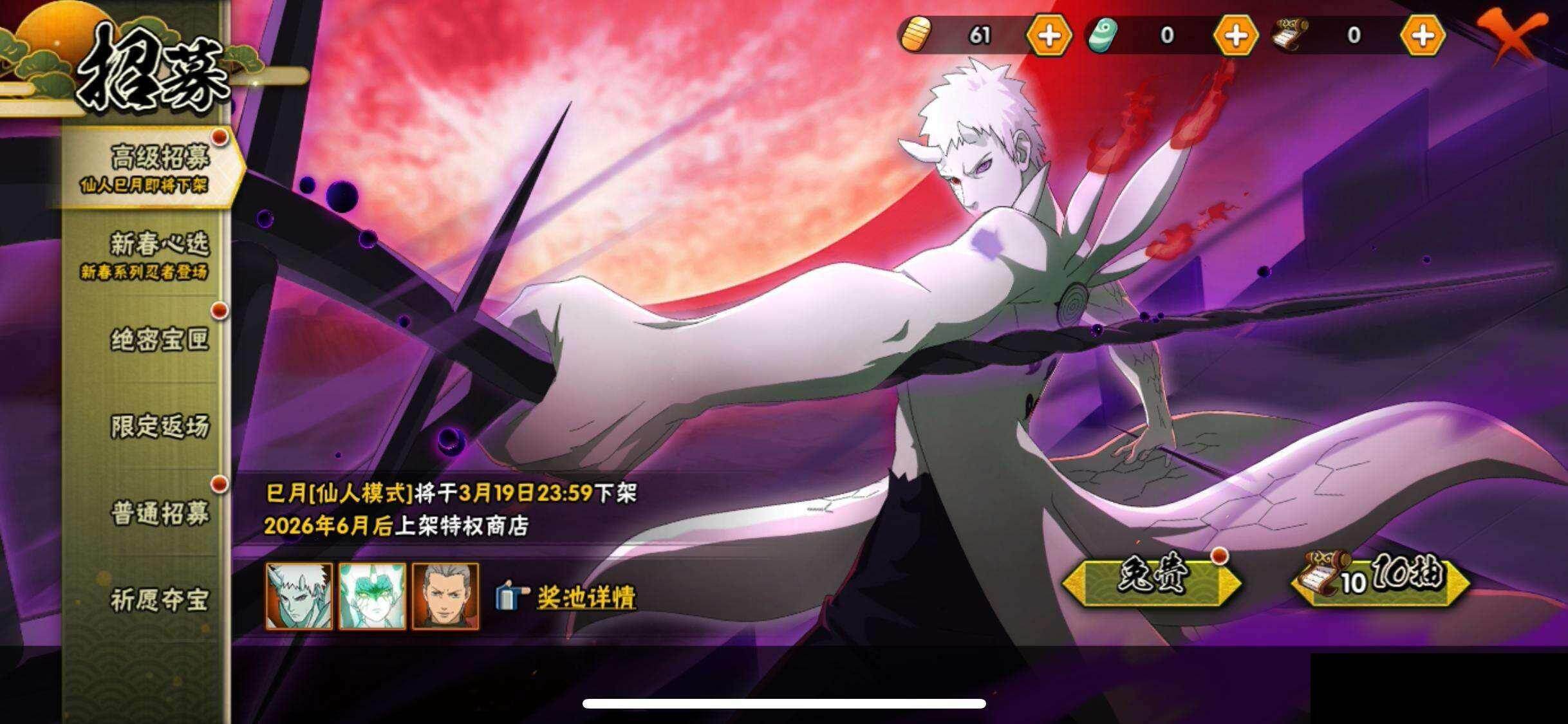 HYEY423030火影忍者账号详情图23