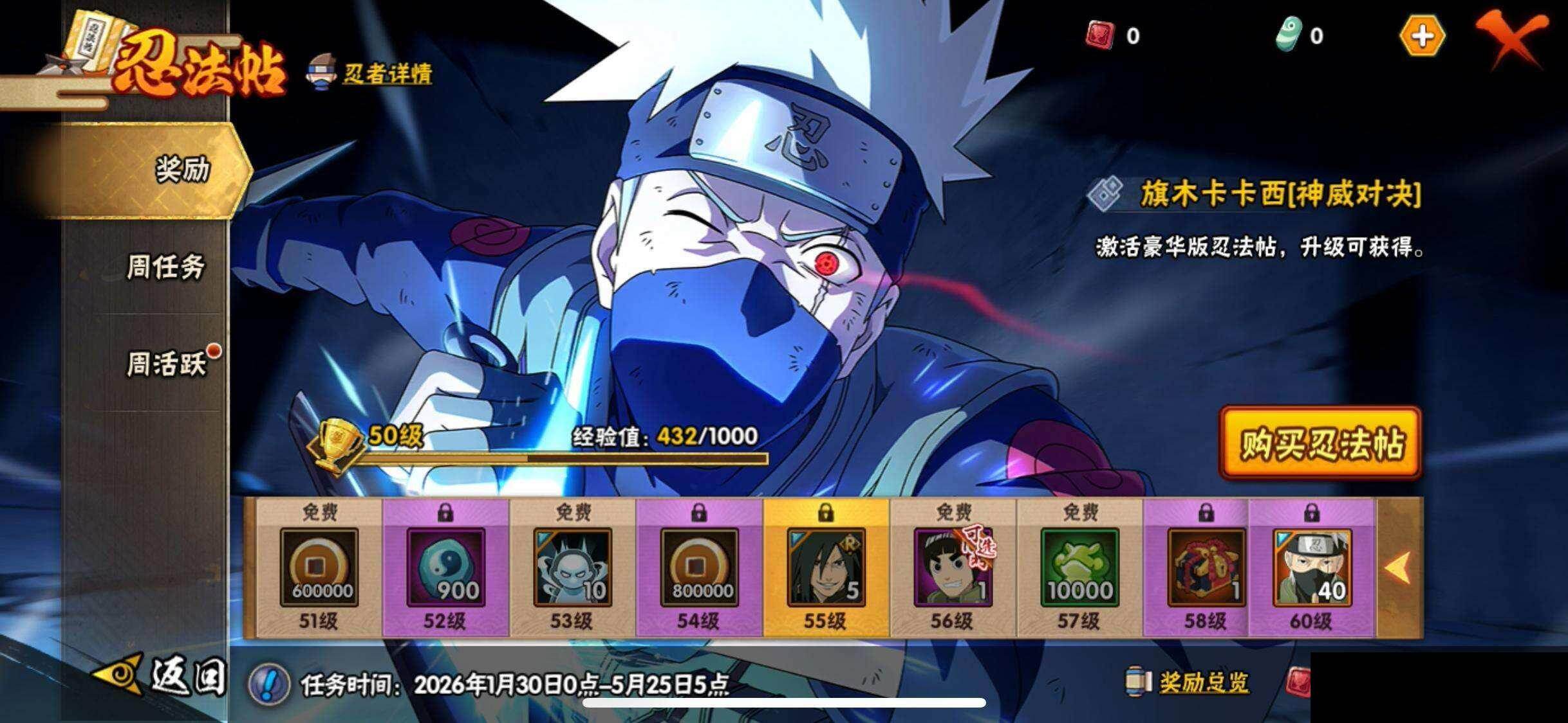 HYEY423030火影忍者账号详情图25