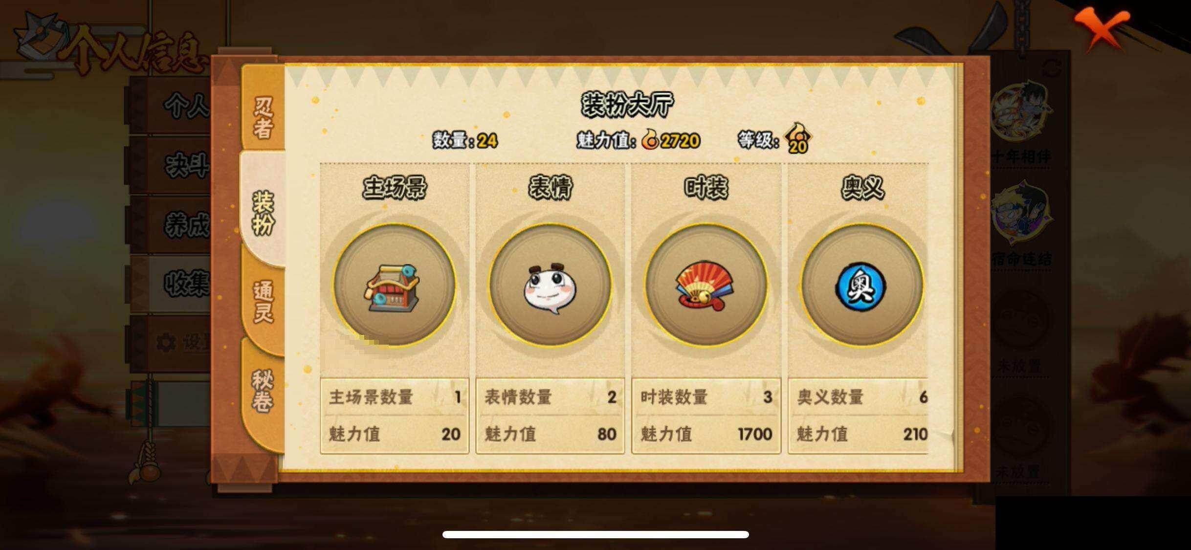 HYEY423030火影忍者账号详情图27