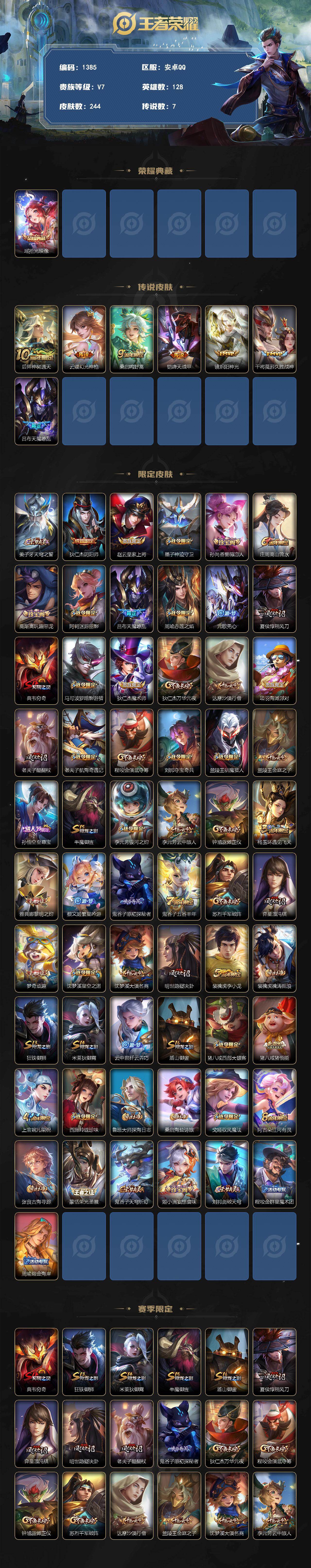 WZCMW4232404王者荣耀账号详情图2