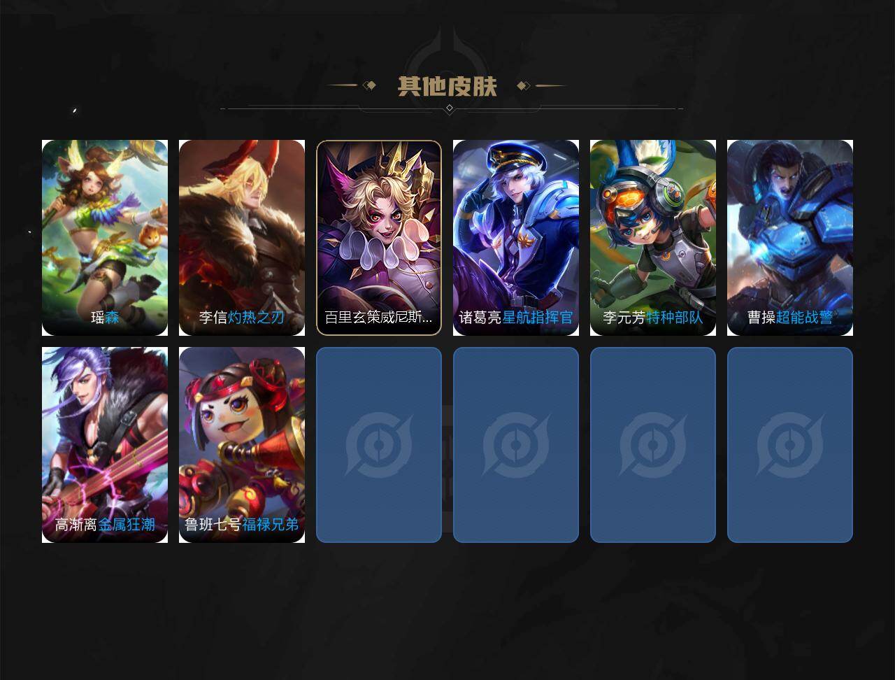 WZCMW4232447王者荣耀账号详情图3