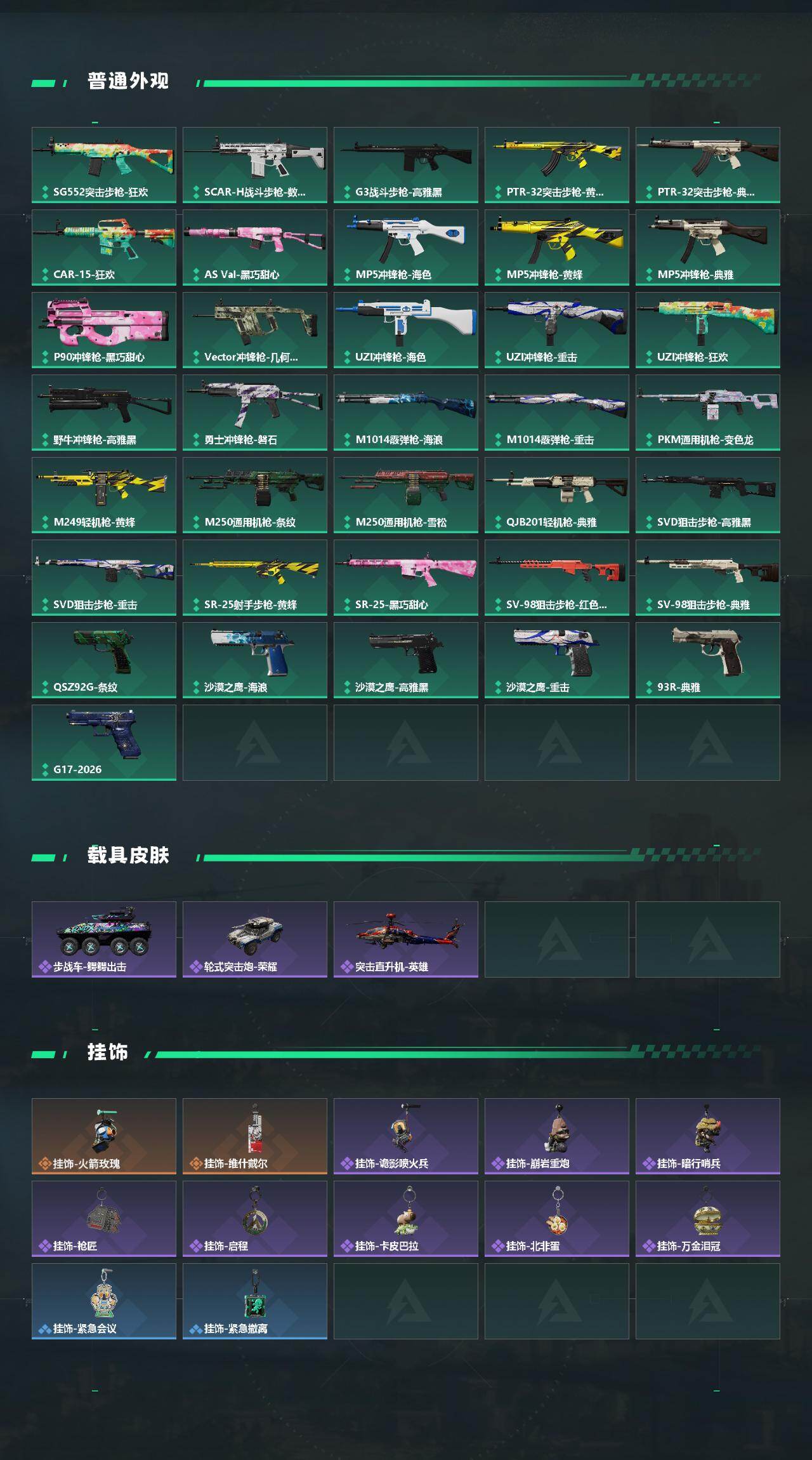 SJZCMW472599三角洲行动账号详情图4