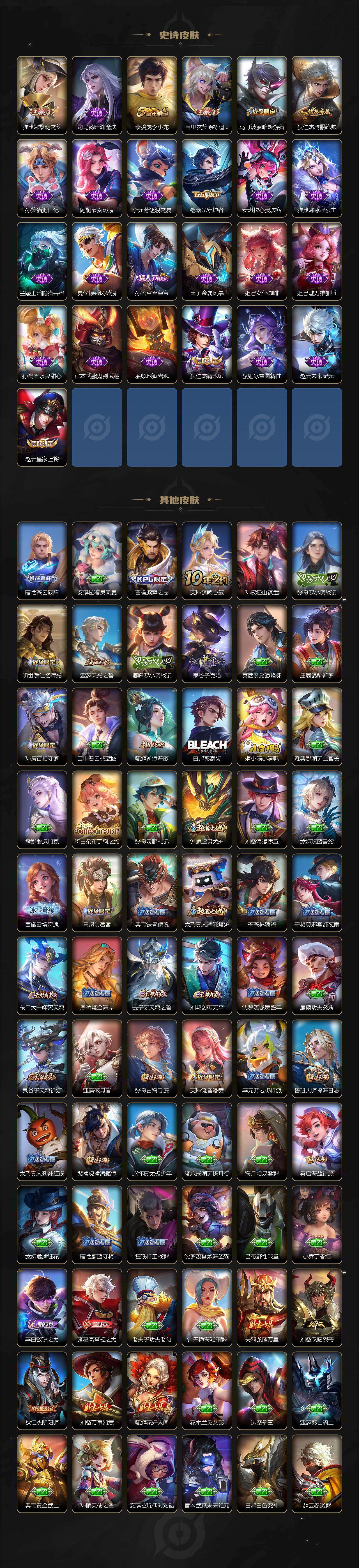 WZLX4224070王者荣耀账号详情图3 WZLX4224070王者荣耀账号详情图3