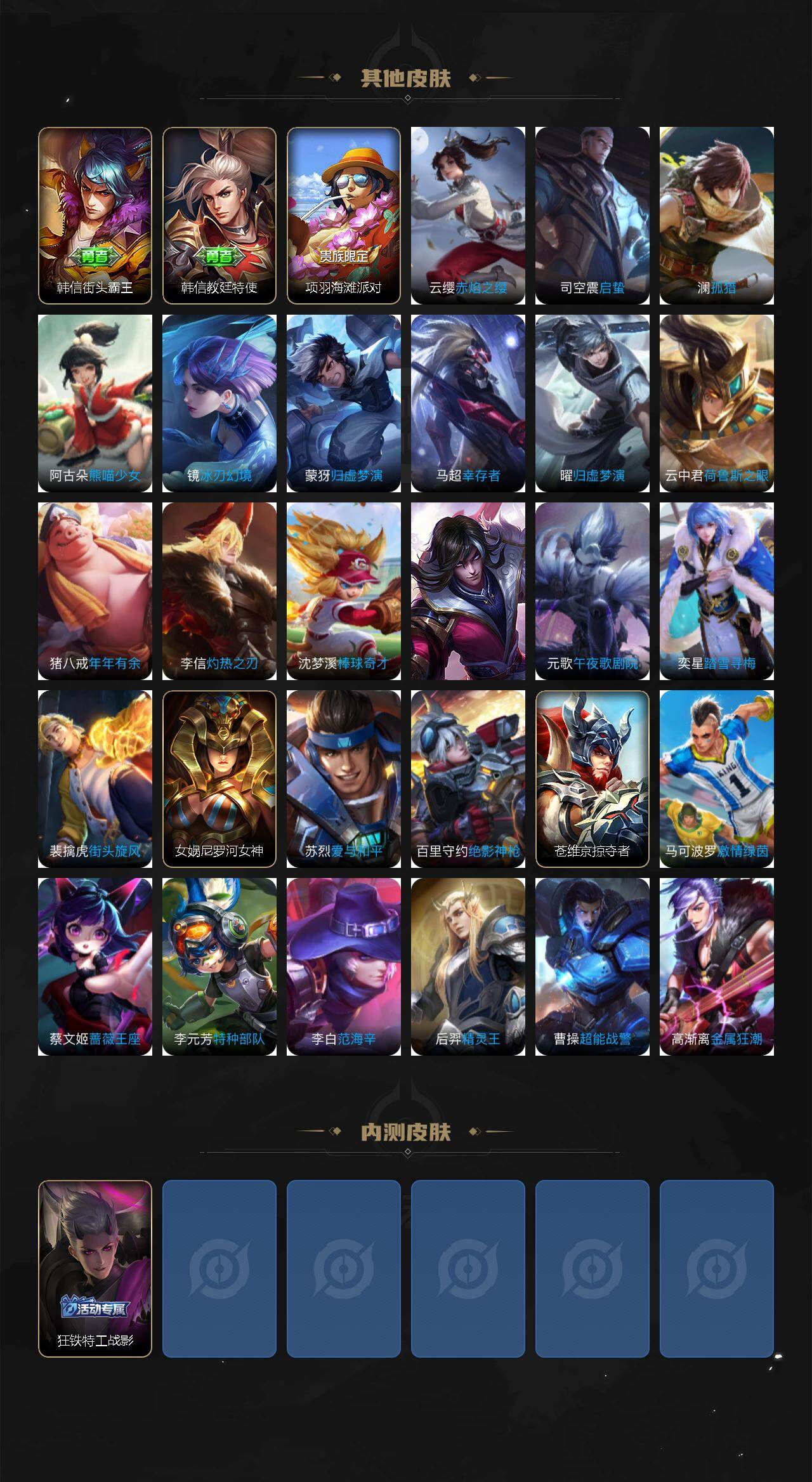 WZLX4224070王者荣耀账号详情图4 WZLX4224070王者荣耀账号详情图4