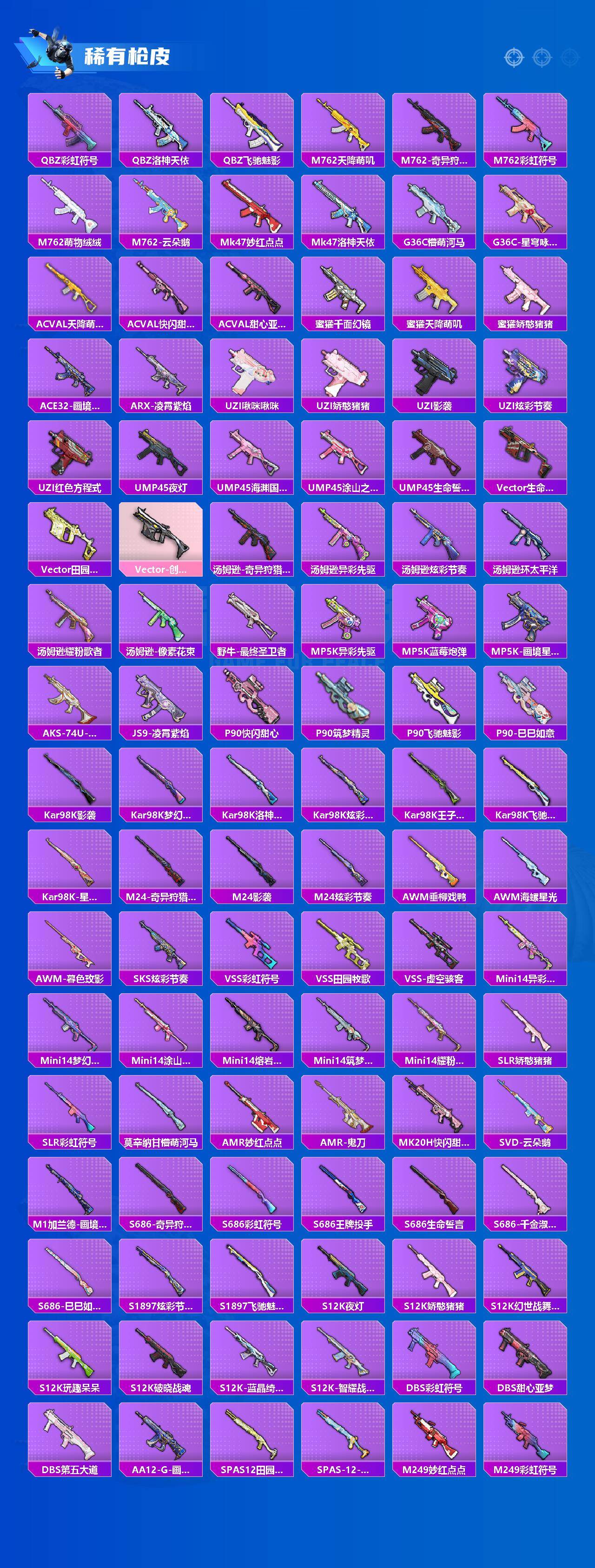 HPQM4139360和平精英账号详情图5 HPQM4139360和平精英账号详情图5