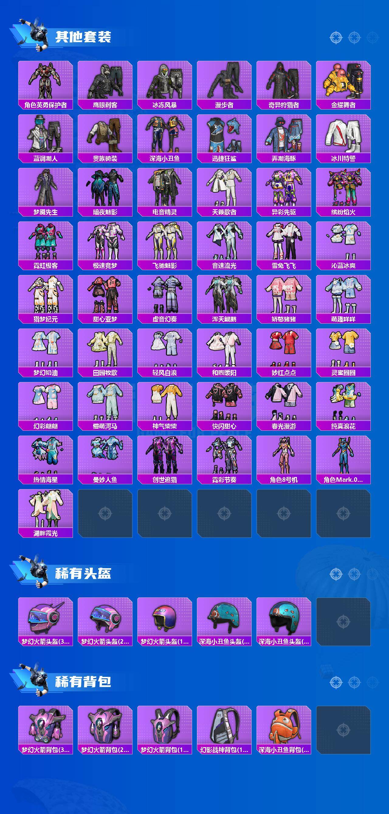 HPQM4139360和平精英账号详情图7 HPQM4139360和平精英账号详情图7