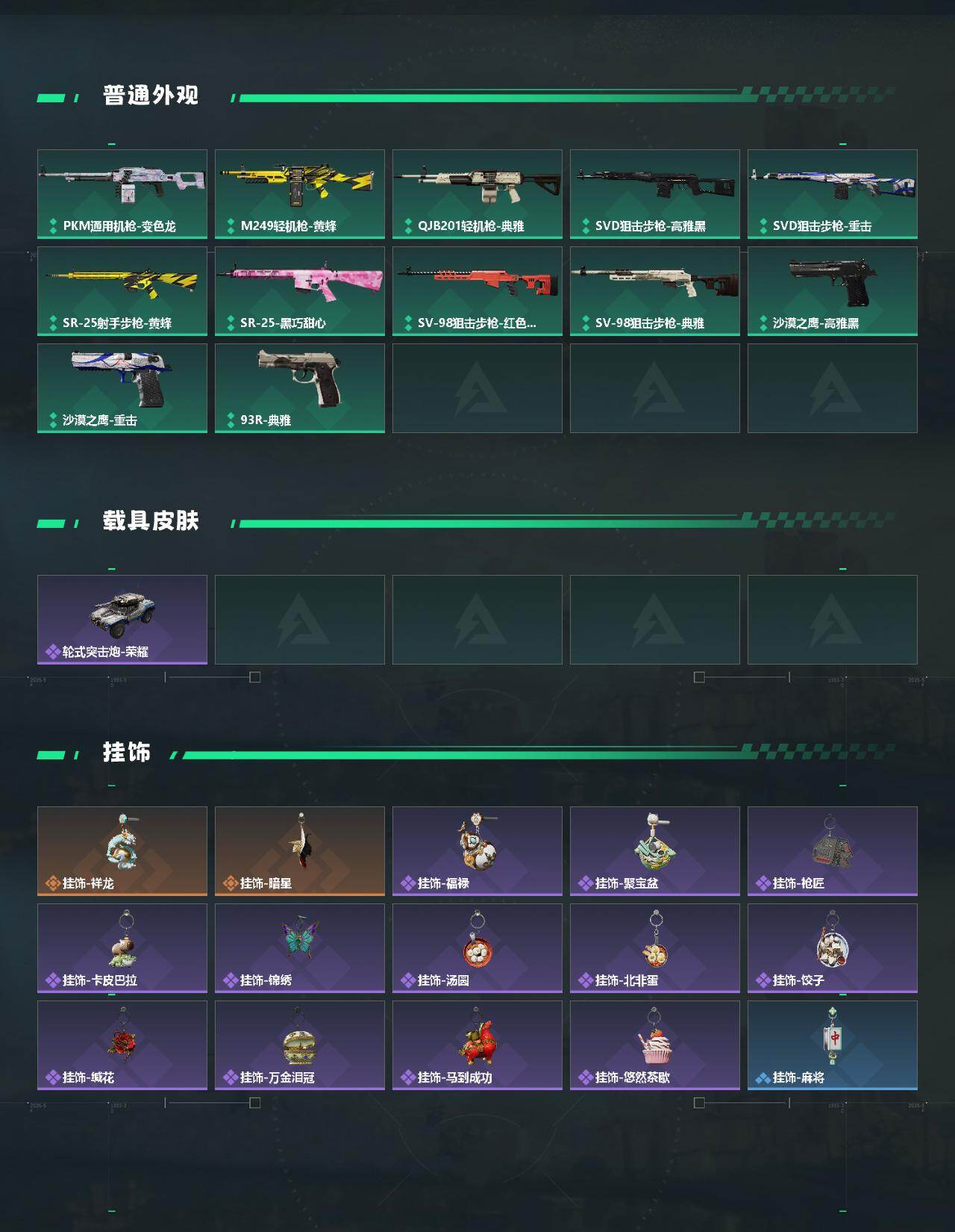 SJZCMW495148三角洲行动账号详情图3